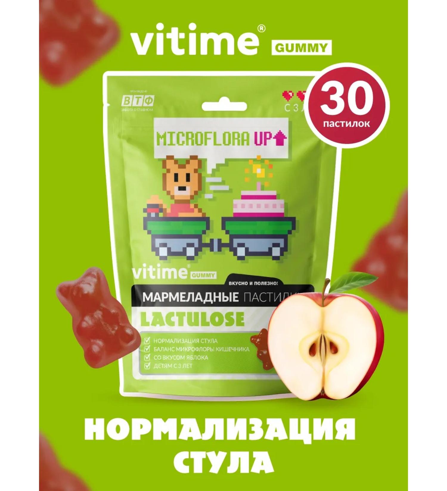 ViTime Lactulose for children from constipation marmalade bears - Buy Online on GoSupps.com