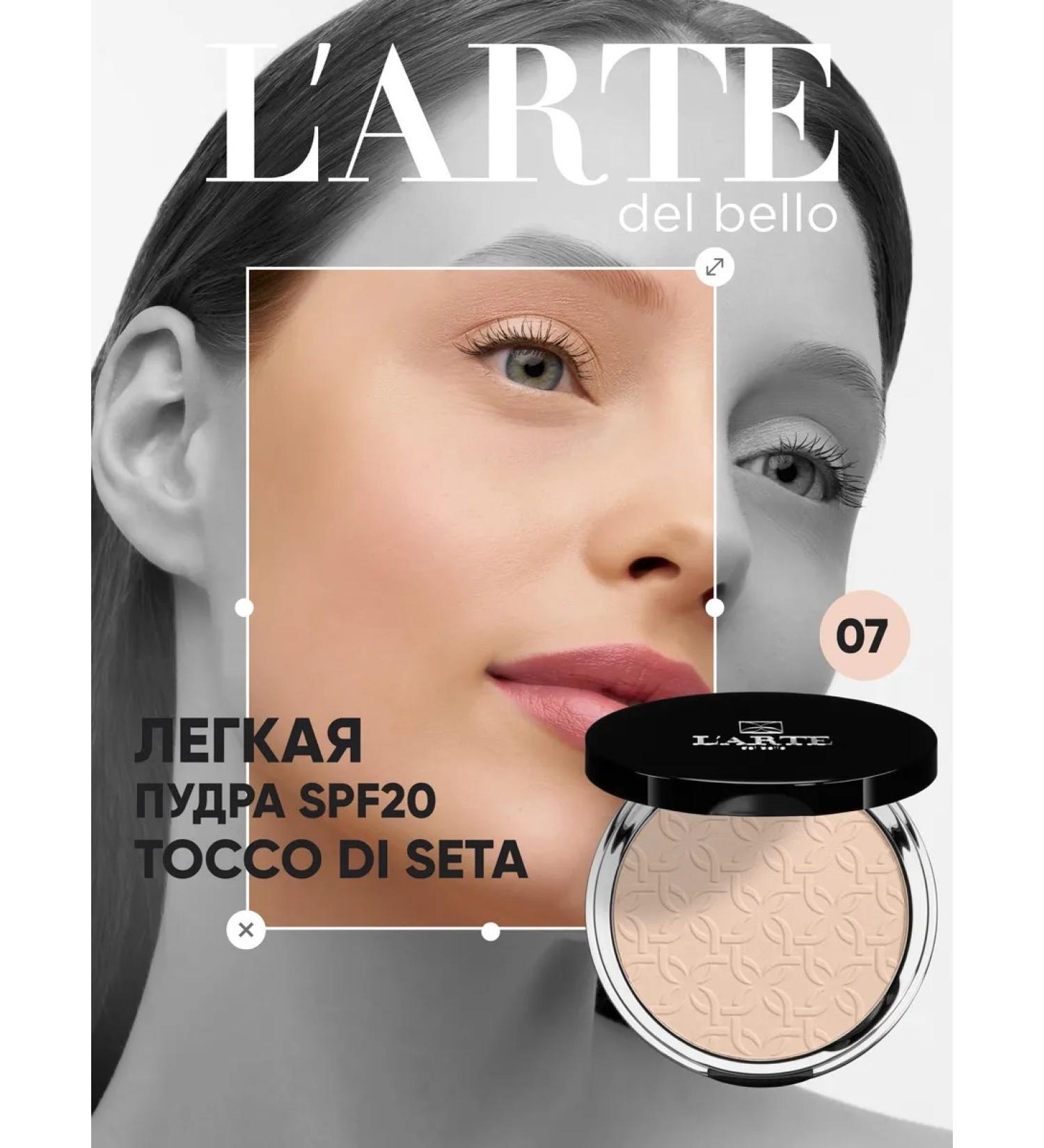 L'ARTE DEL BELLO Tocco di Seta SPF 20 matting face powder - Buy Online on GoSupps.com