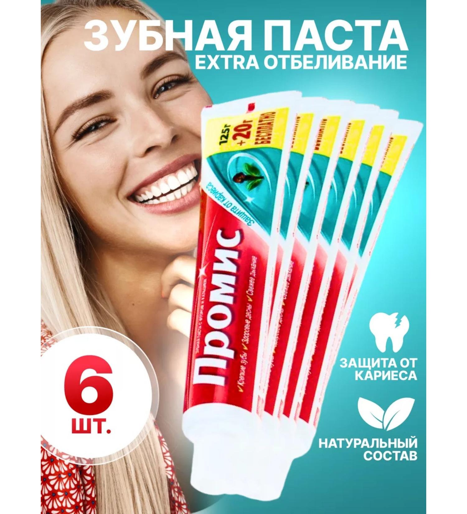 Promise Toothpaste with fluorine and calcium 6 pieces of 145 grams - Buy Online on GoSupps.com