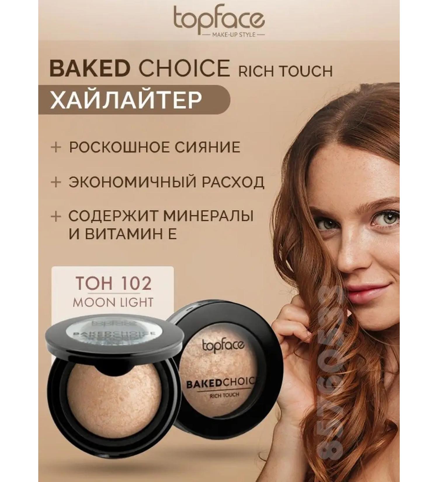 TopFace Baked Choice Rich Touch Highlighter tone 102 Moon Light - Buy Online on GoSupps.com