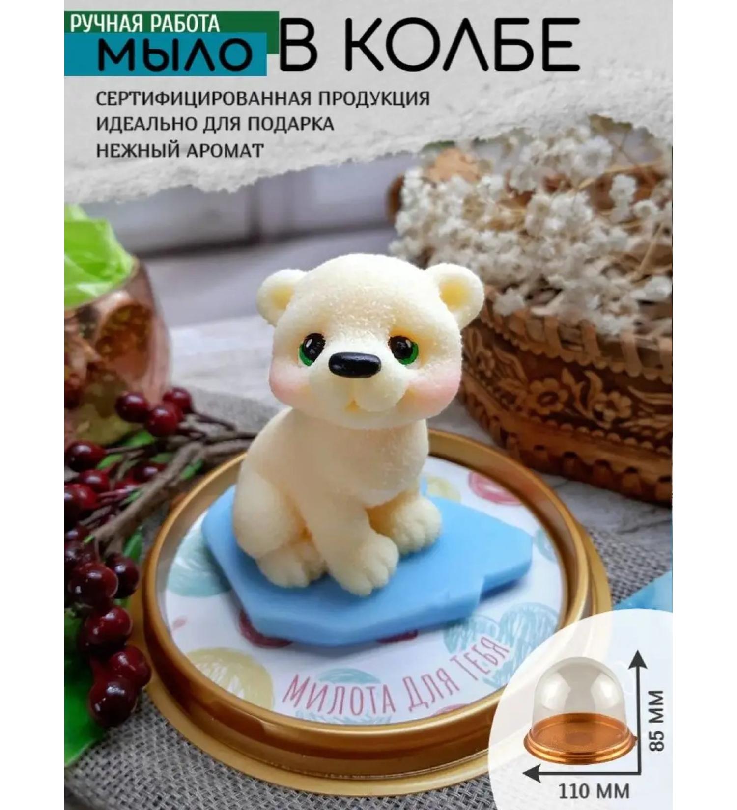 Rainbow Splashes Umka teddy bear in a flask - Buy Online on GoSupps.com