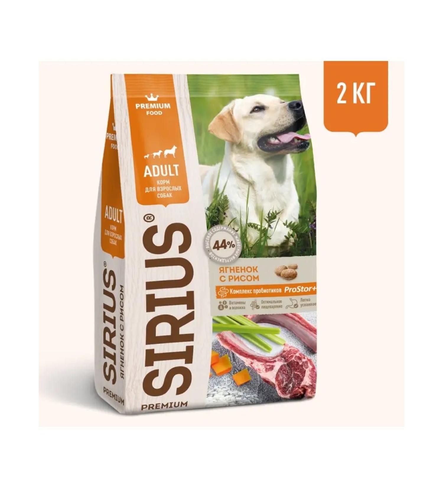 SIRIUS Adult dog food lamb and rice - Buy Online on GoSupps.com