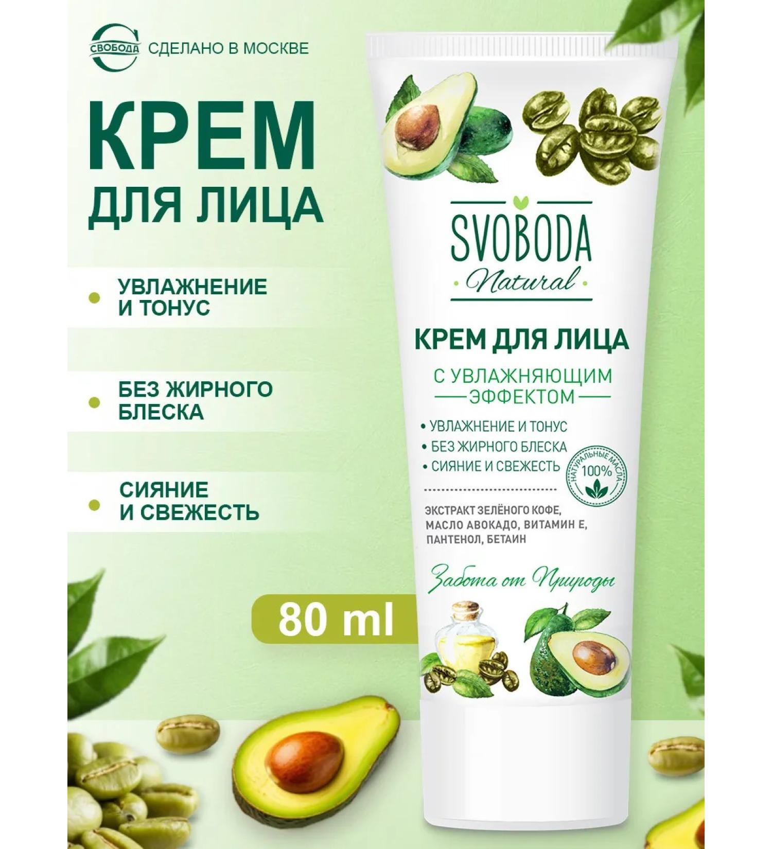 FREEDOM Moisturizing face cream - Buy Online on GoSupps.com