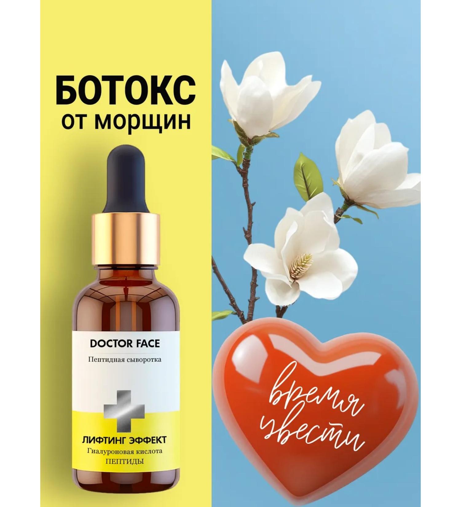 Doctor Face Moisturizing facial serum - Buy Online on GoSupps.com