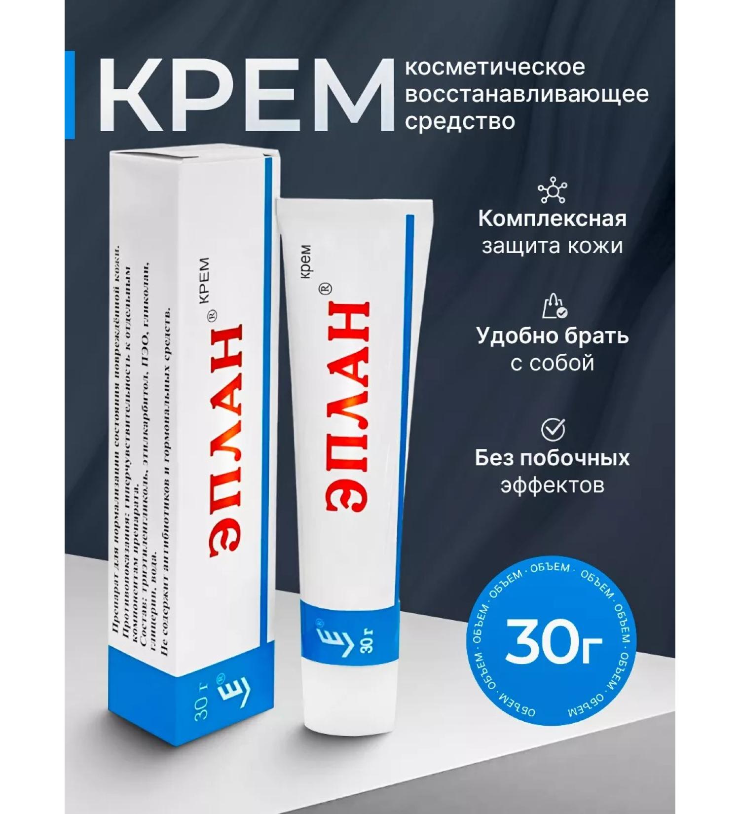 Eplan Cream from bruises and burns ointment from insect bites - Buy Online on GoSupps.com