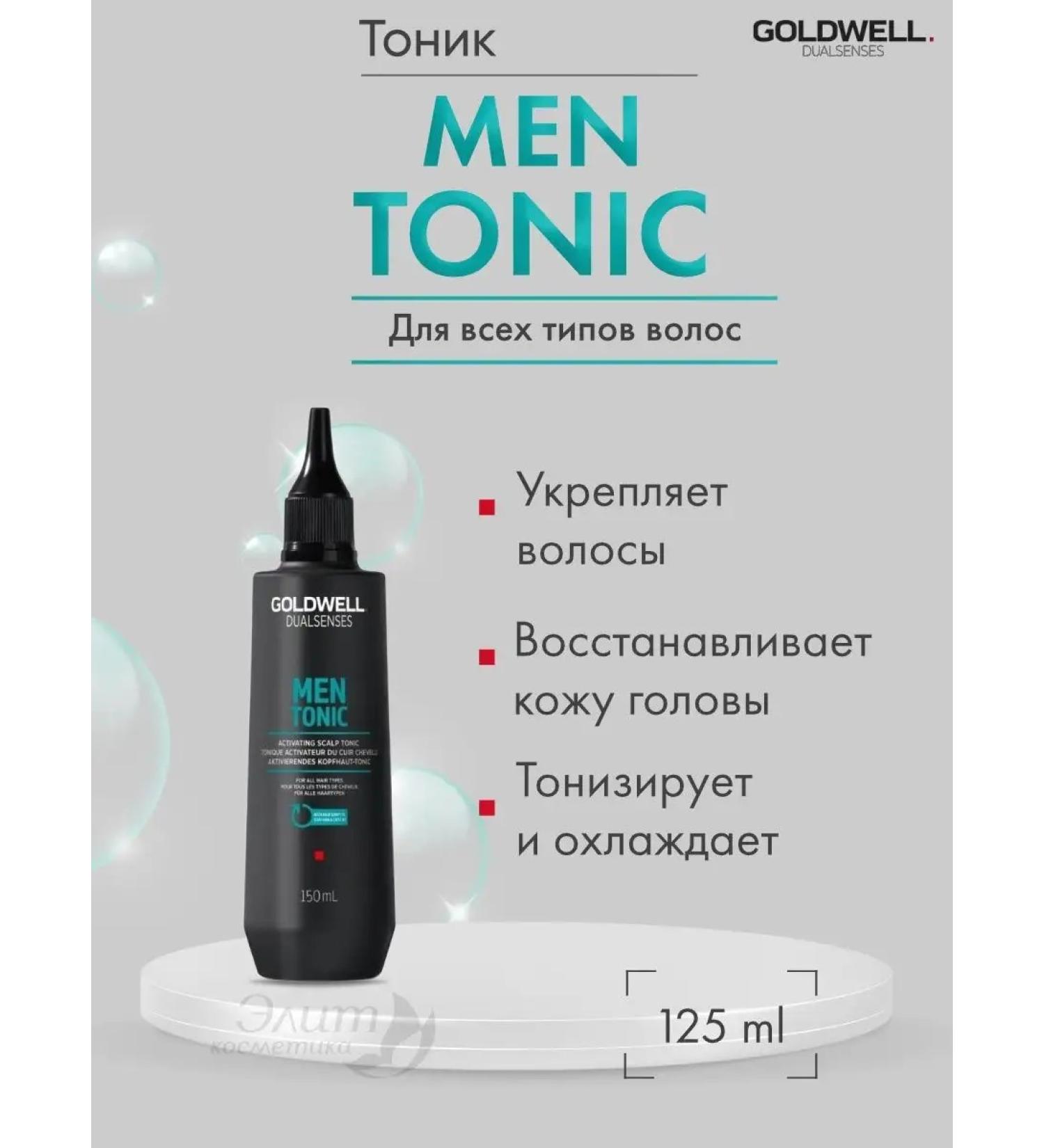 Goldwell MEN Activating Scalp Men's Tonic for Hair growth 125ml - Buy Online on GoSupps.com