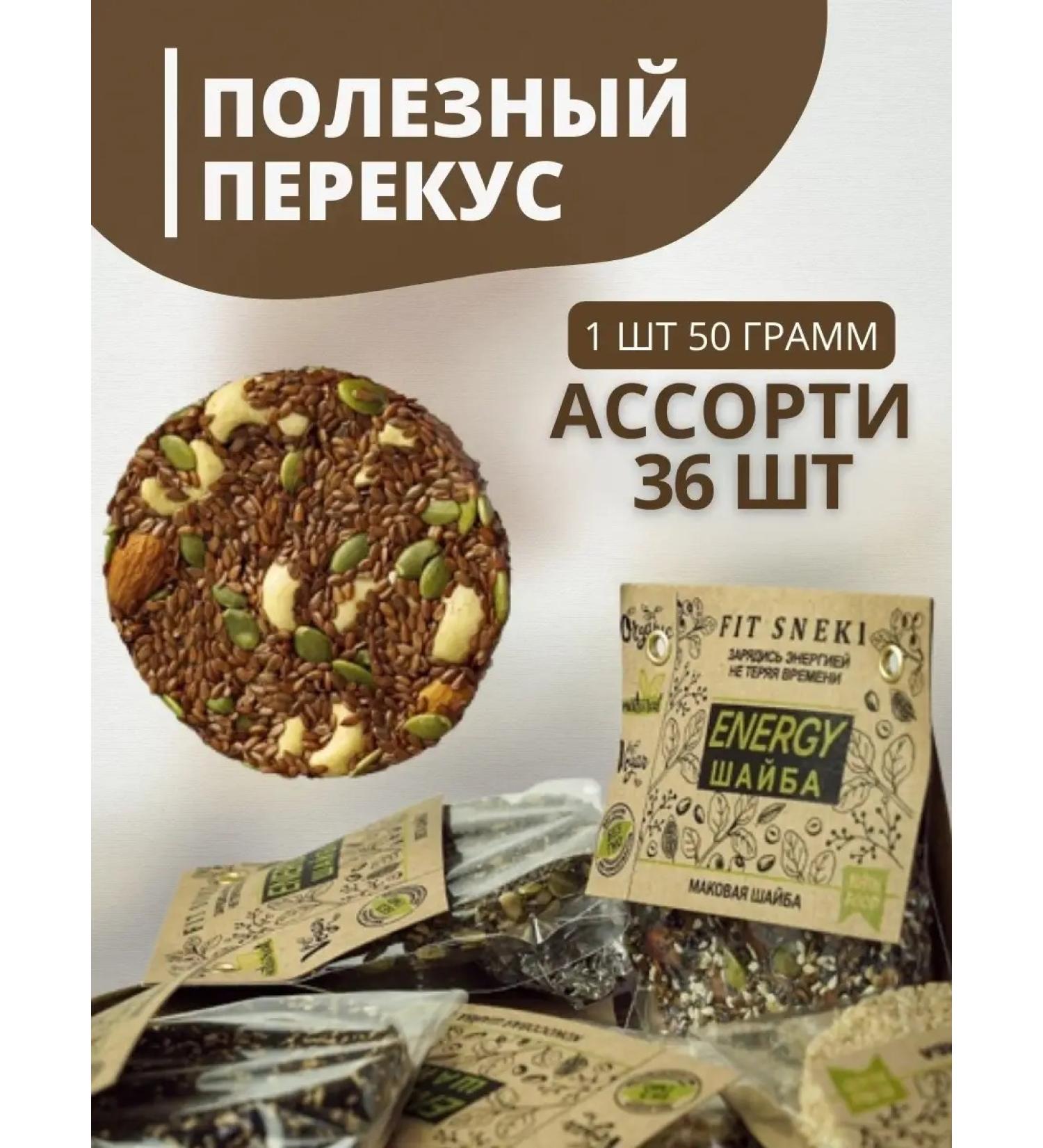 Fit Snacks Baton without sugar without gluten PP power sweets of snacks - Buy Online on GoSupps.com