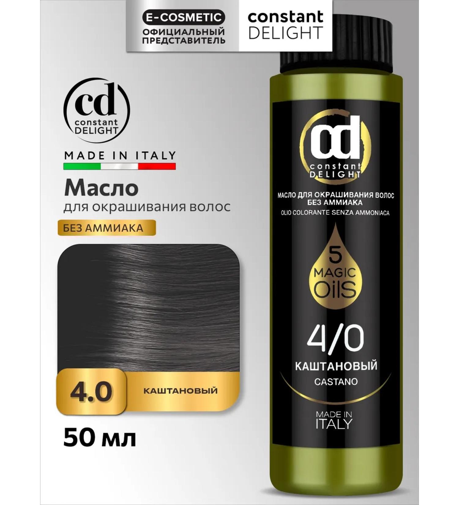 CONSTANT DELIGHT Hair dye Magic 5 Oils 4.0 50 ml - Buy Online on GoSupps.com