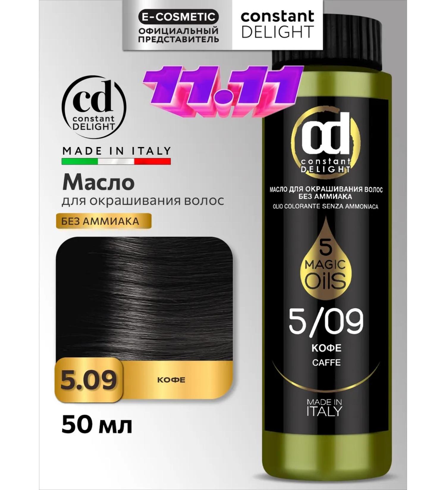 CONSTANT DELIGHT Hair dye Magic 5 Oils 5.09 50 ml - Buy Online on GoSupps.com