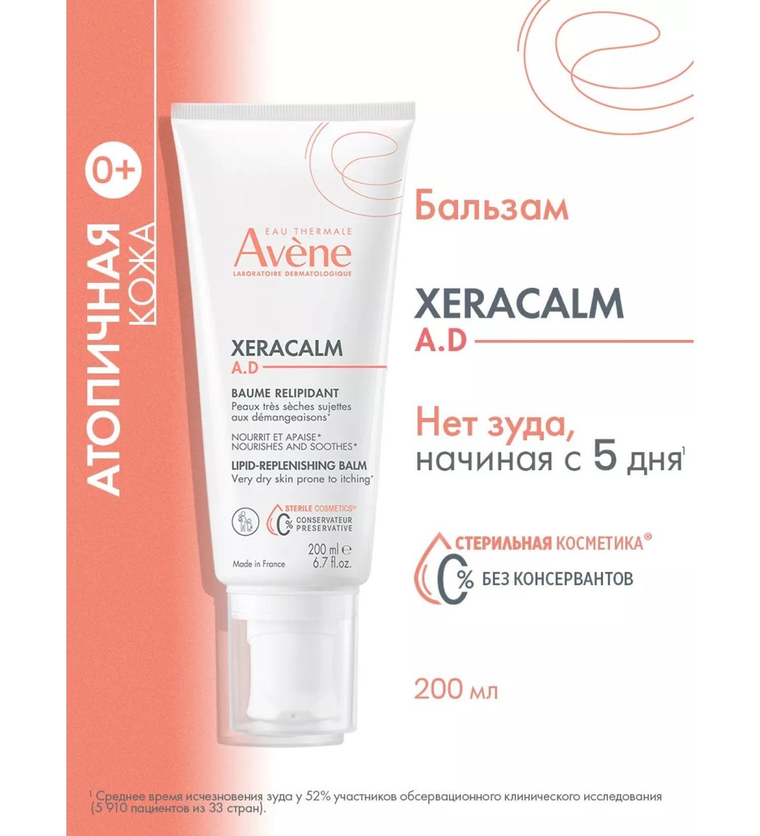 AVENE Balm for dry and atopic leather Emolat Xeraacalm a.d - Buy Online on GoSupps.com
