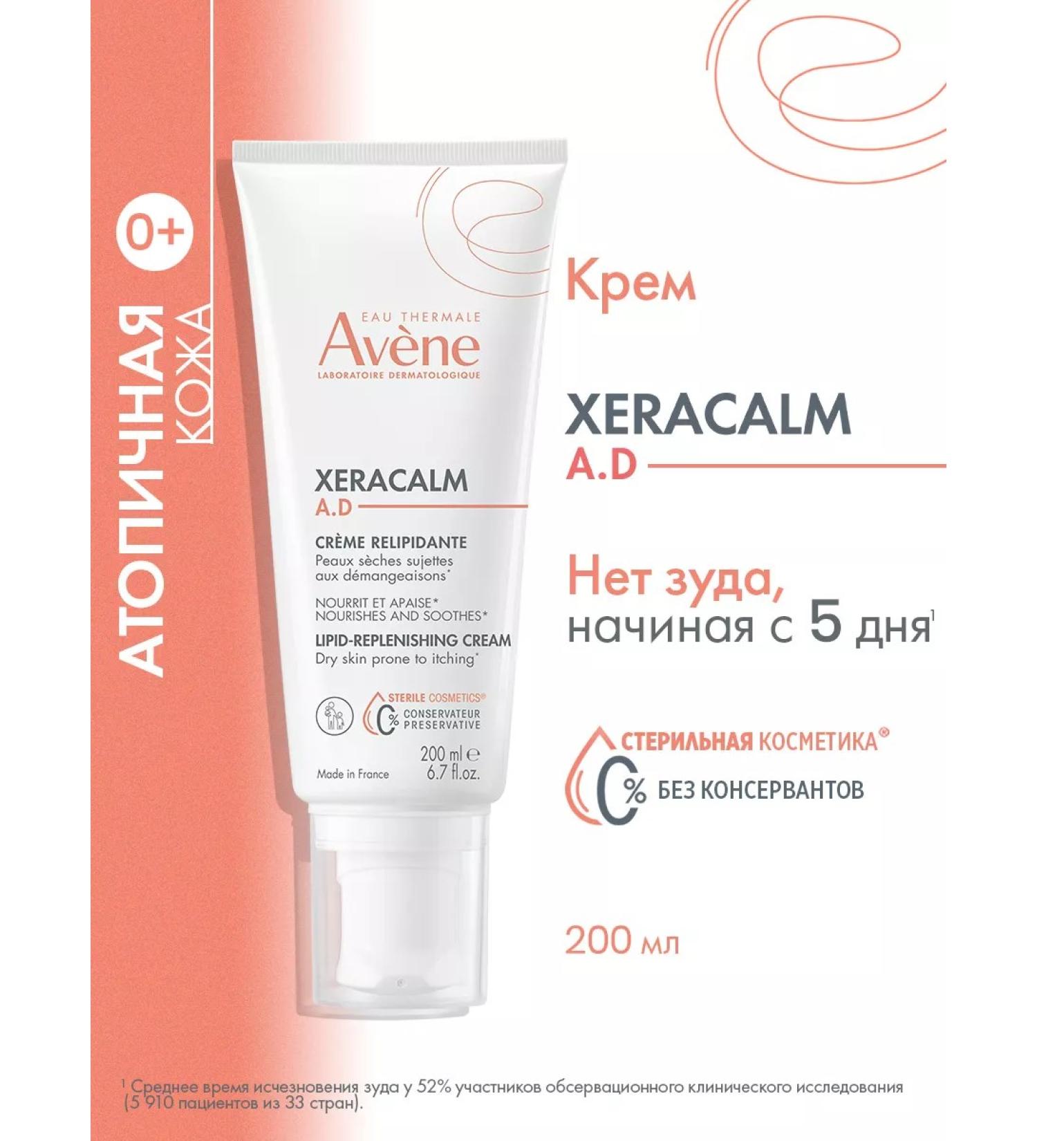 AVENE Emolat cream for dry and atopic skin Xeraacalm a.d - Buy Online on GoSupps.com