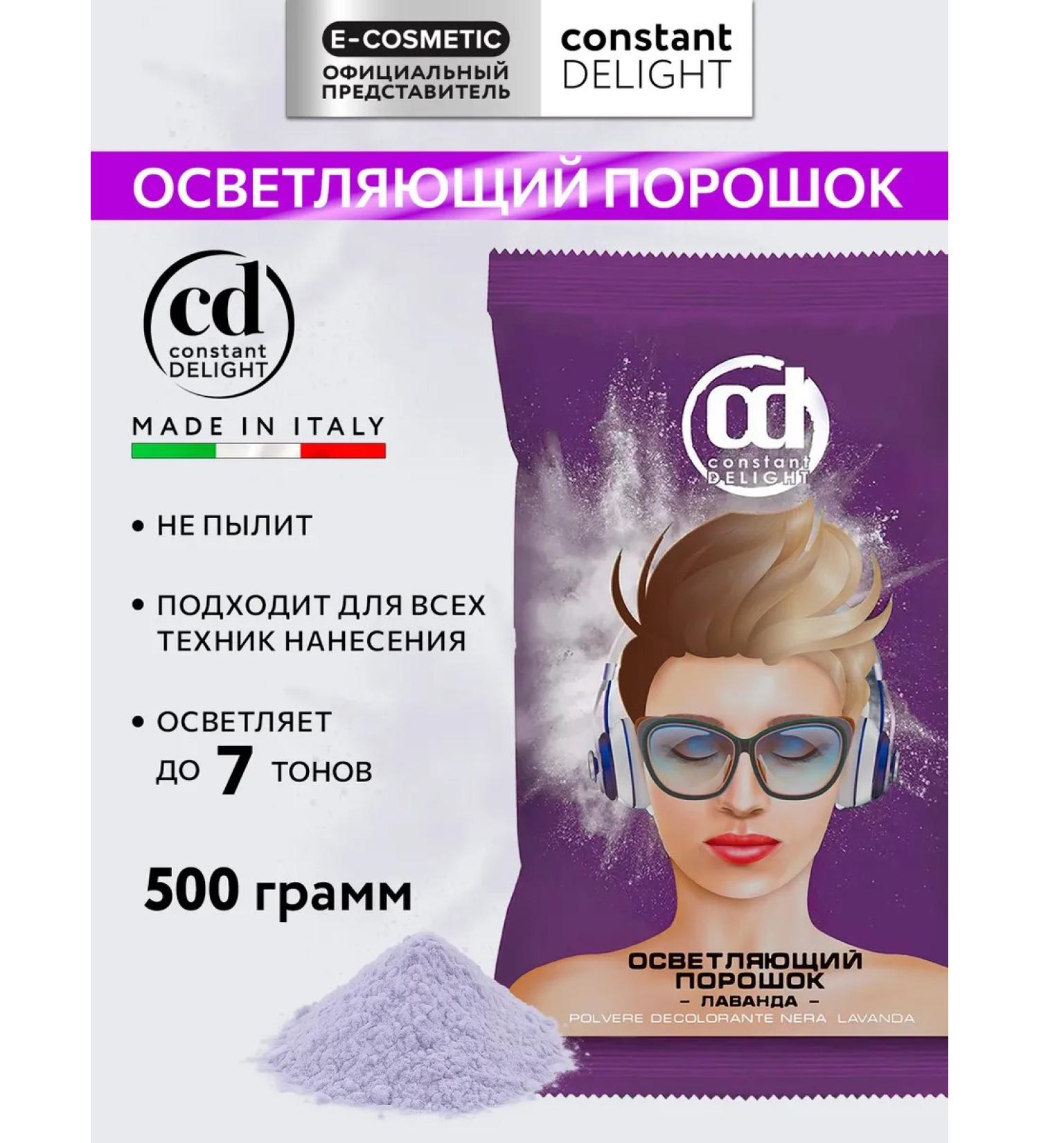 CONSTANT DELIGHT Lavender hair clamping powder 500 g - Buy Online on GoSupps.com