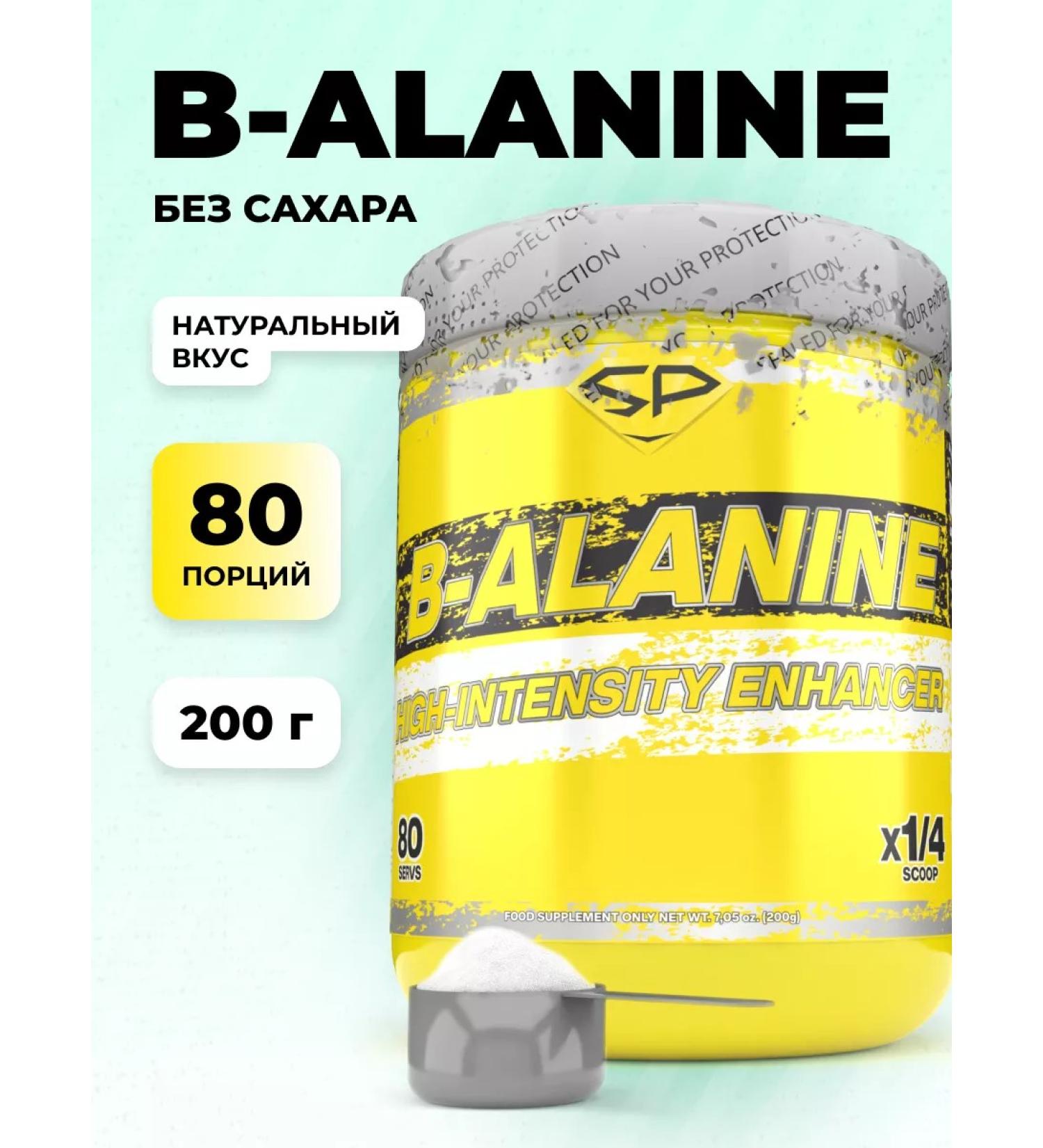 STEELPOWER B-alanin amino acids for stamina 200g natural taste - Buy Online on GoSupps.com