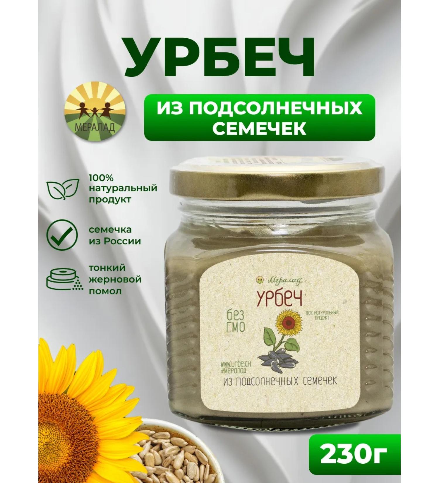 Meralad Urbech from sunflower seeds 230 g - Buy Online on GoSupps.com