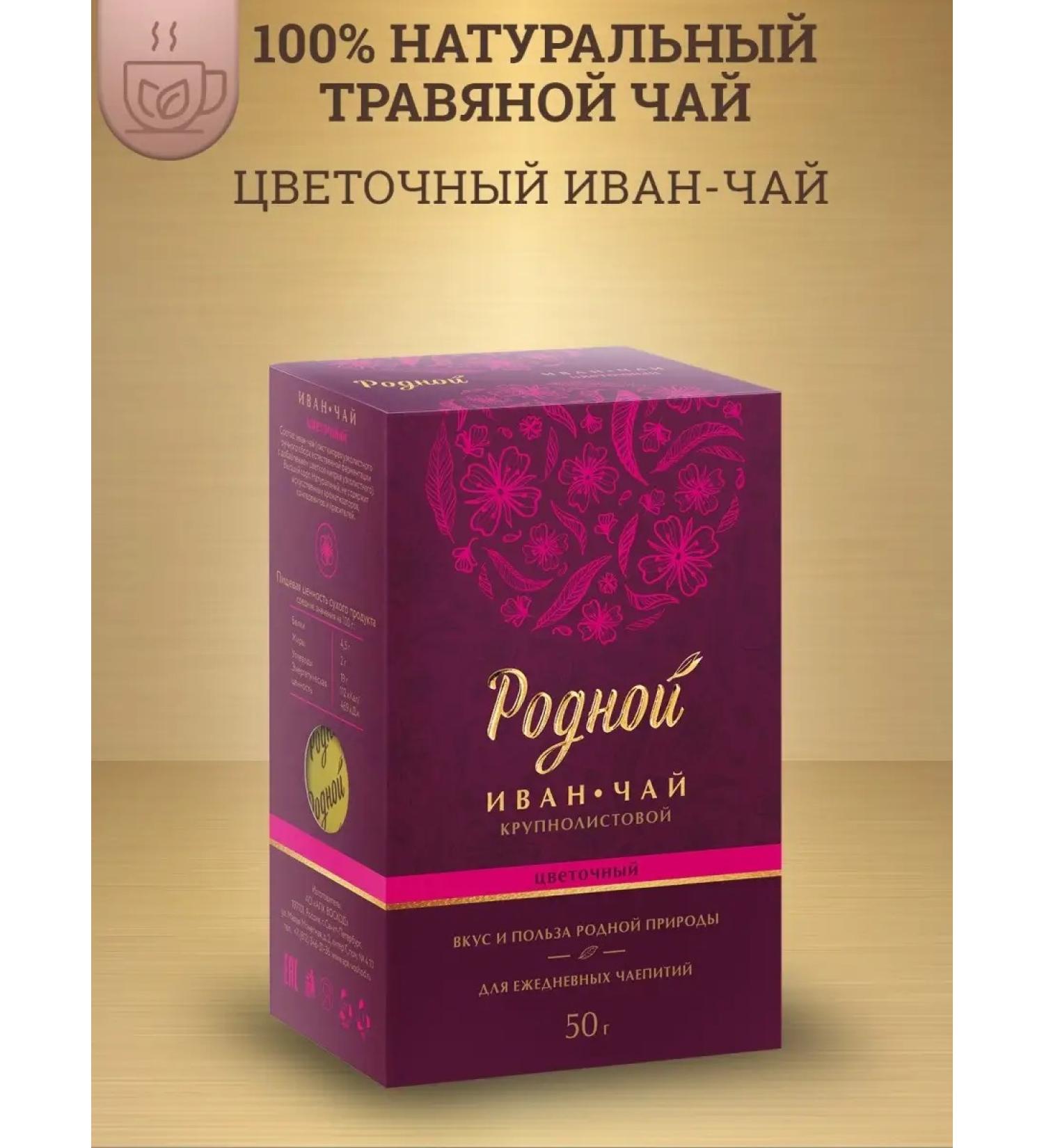 Native Ivan Leaf Tea fermented large -leaf flower - Buy Online on GoSupps.com