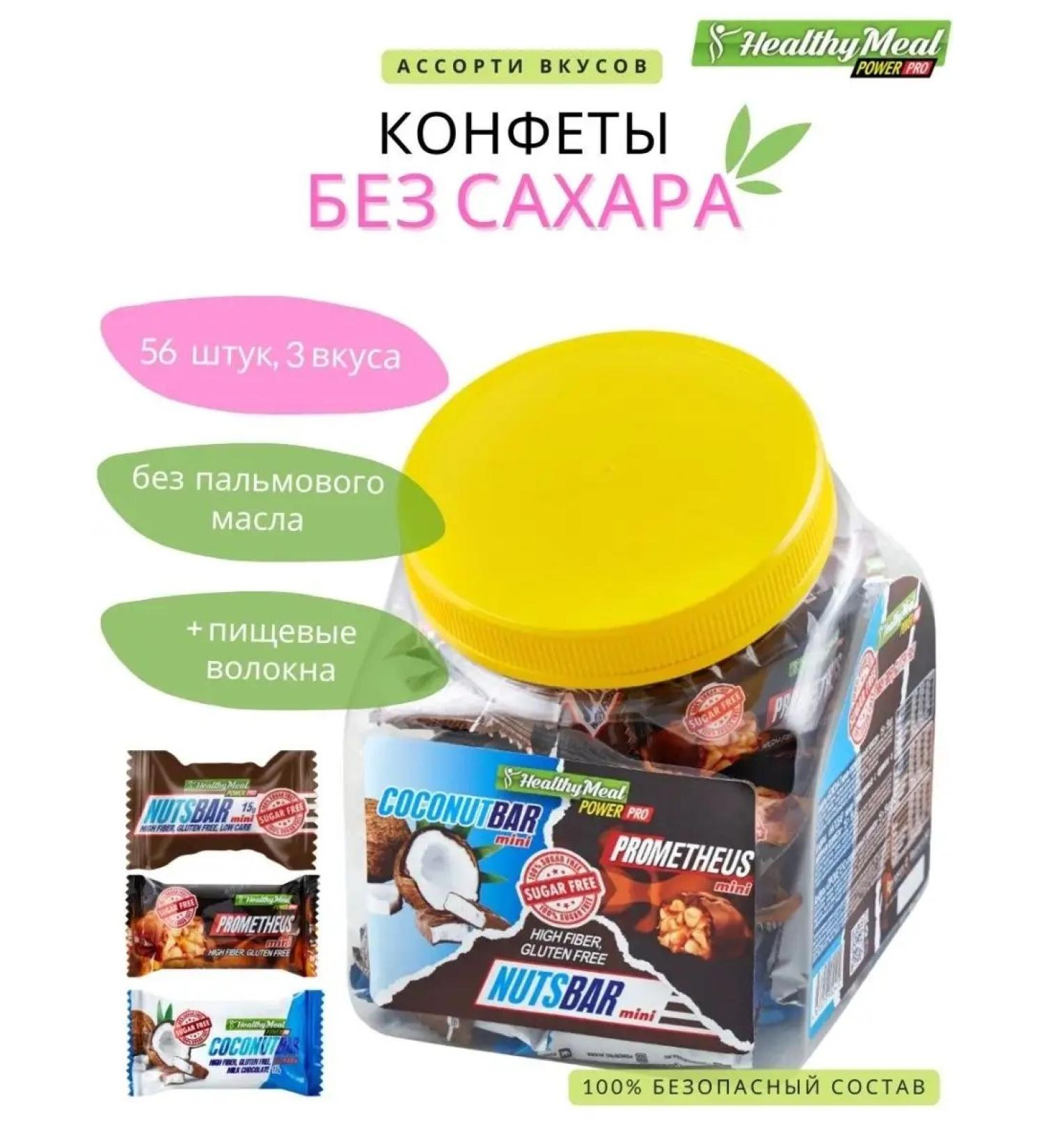 POWER PRO Candy without sugar in a bank gift 56 pcs - Buy Online on GoSupps.com