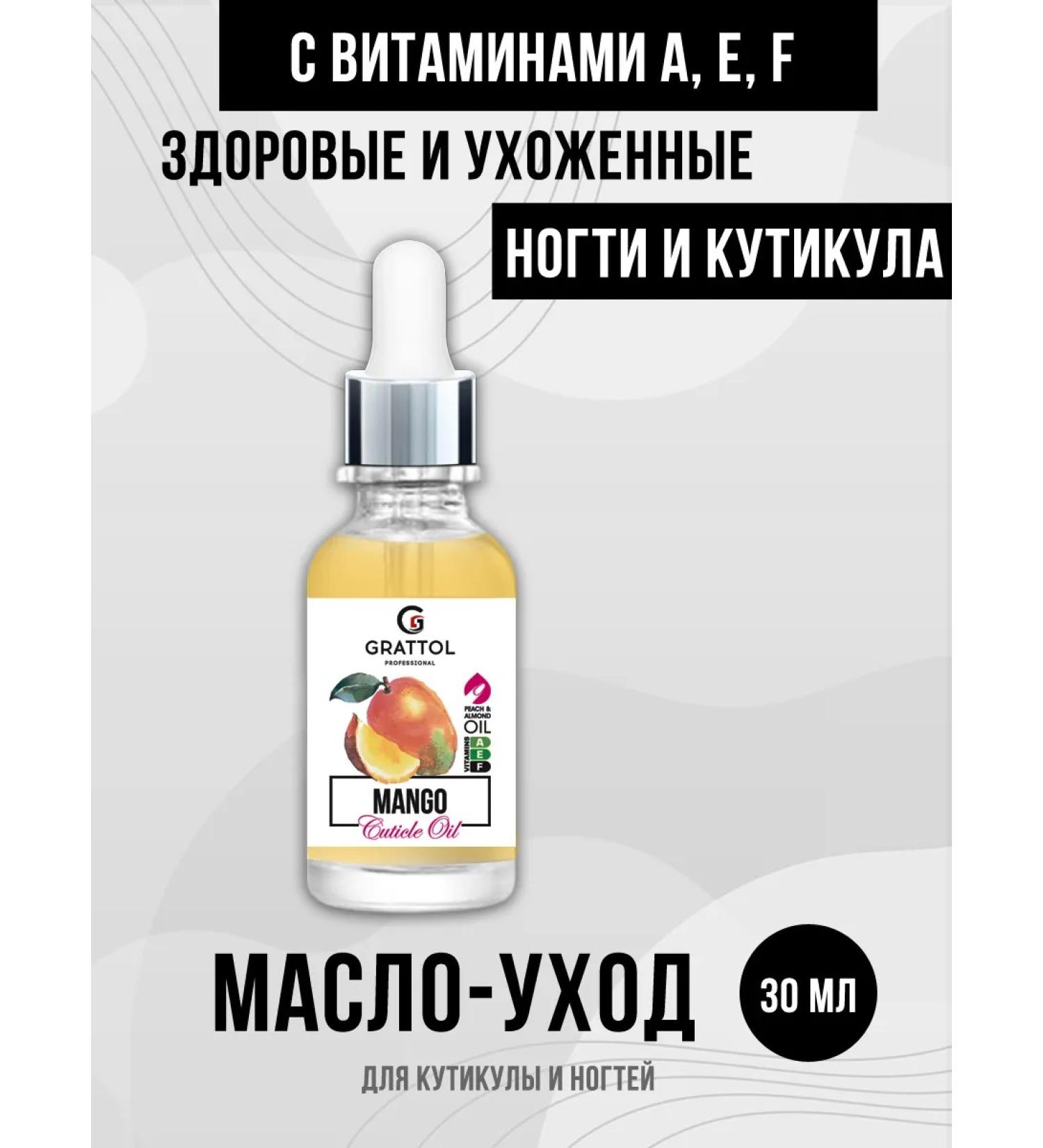 Grattol Oil for cuticle and nails with a pipette - Buy Online on GoSupps.com