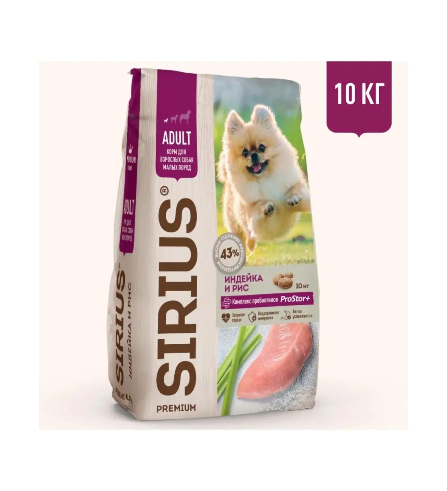 SIRIUS Adult dog food 10kg - Buy Online on GoSupps.com