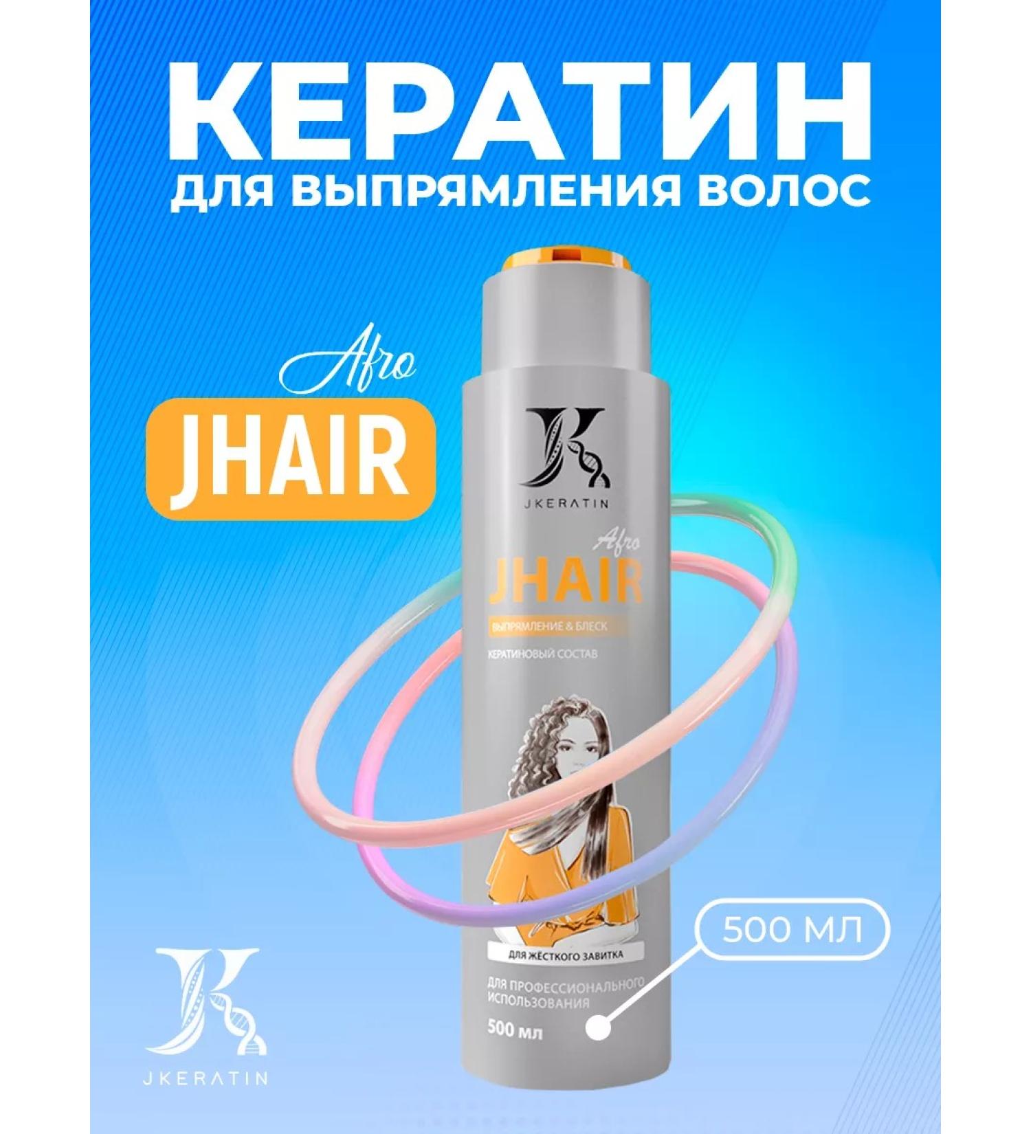 JKeratin J.Hair Afro keratin hair straightening 500ml - Buy Online on GoSupps.com
