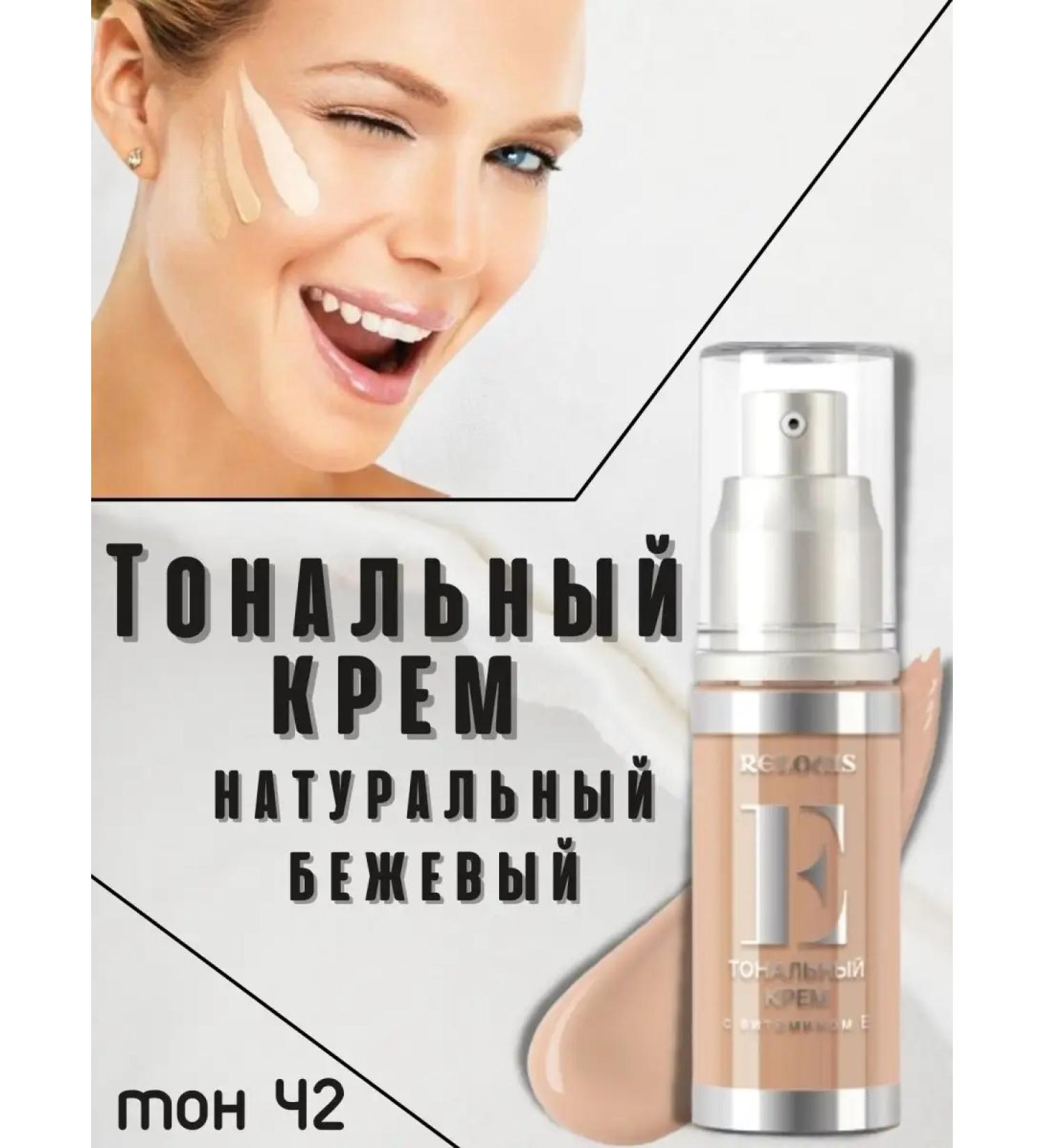 RELOUIS Vitamin E foundation face foundation makeup foundation mattifying foundation - Buy Online on GoSupps.com