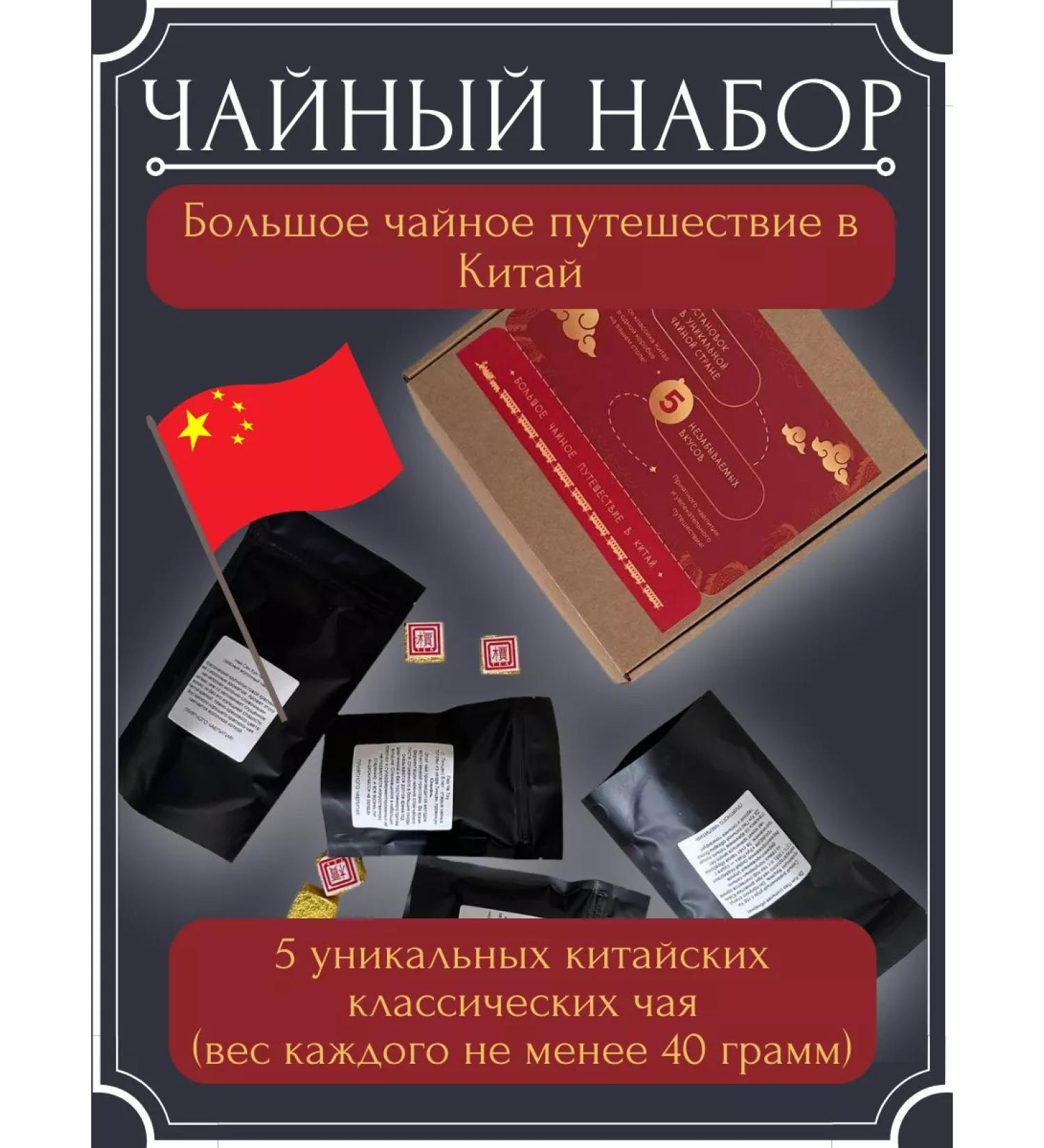 Puer Pitch Set of Chinese tea Puer Teguanin Dahunpao Lauchato - Buy Online on GoSupps.com