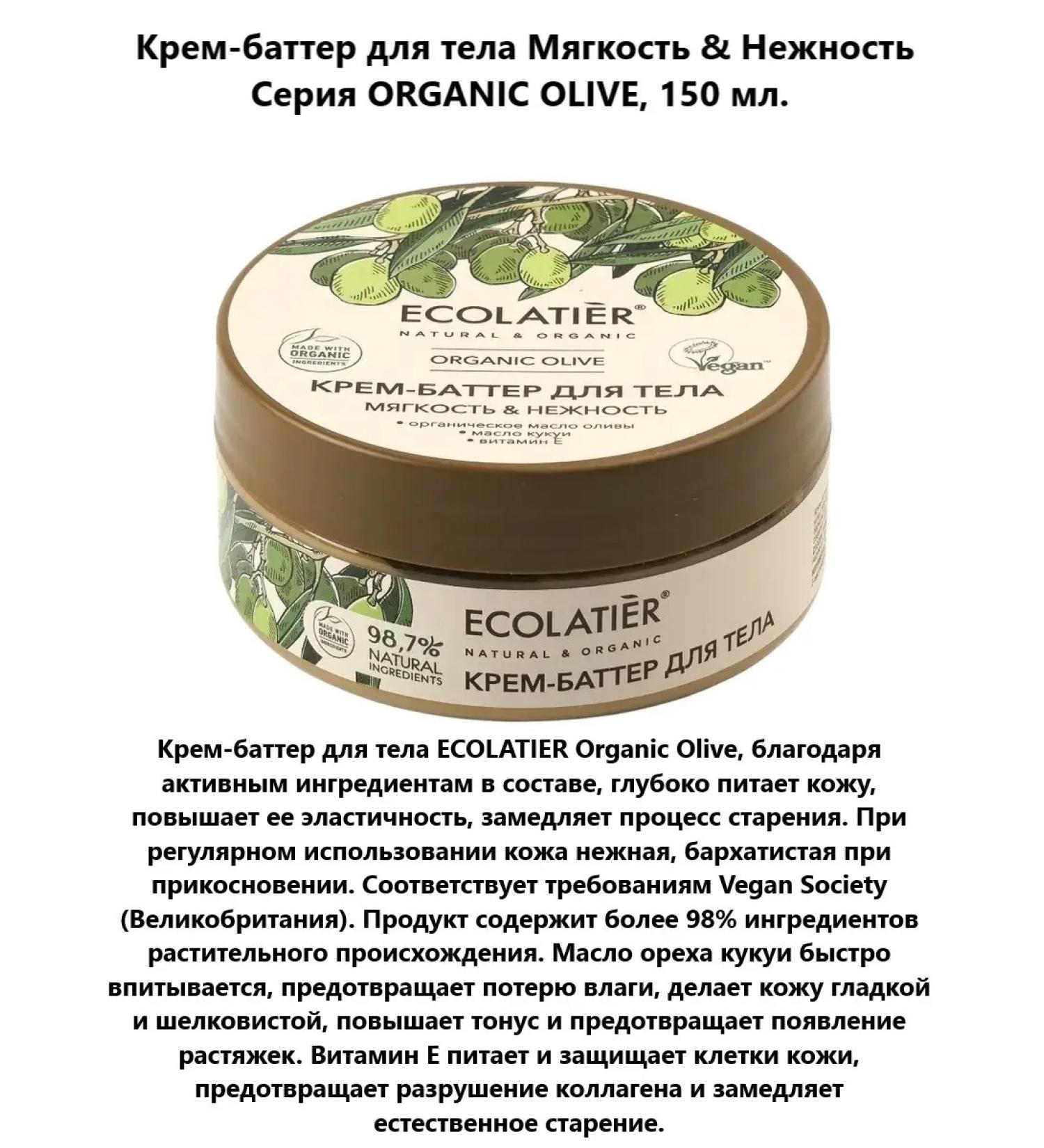 TEPLON Cream-batter for body 150 ml