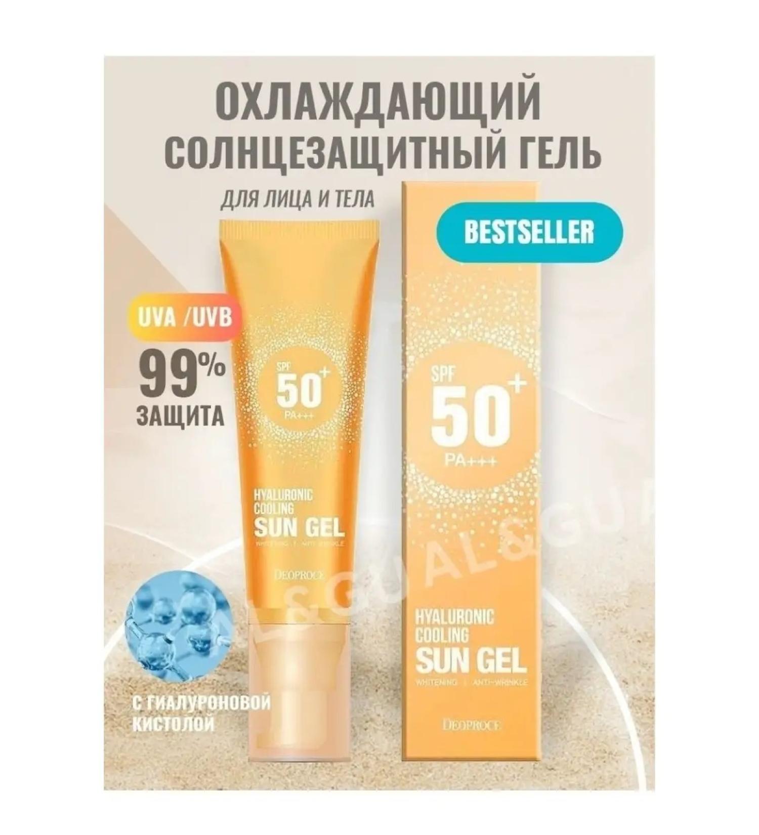 DEOPROCE Sun Gel SPF 50 DEOPROCE / Hyaluronic Cooling Sun Gel SPF 50+ PA+++/SPF for face/body - Buy Online on GoSupps.com