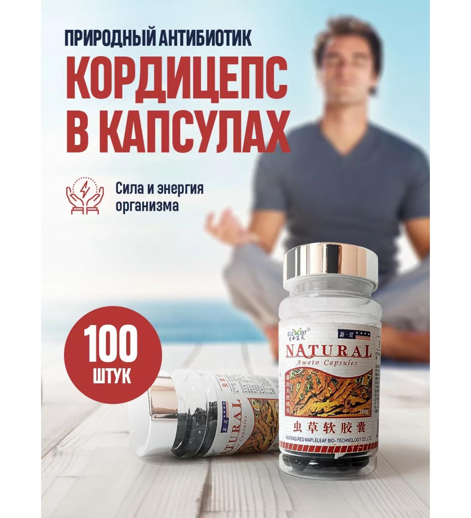 careshop Cordyceps in capsules mushrooms for immunity - Buy Online on GoSupps.com