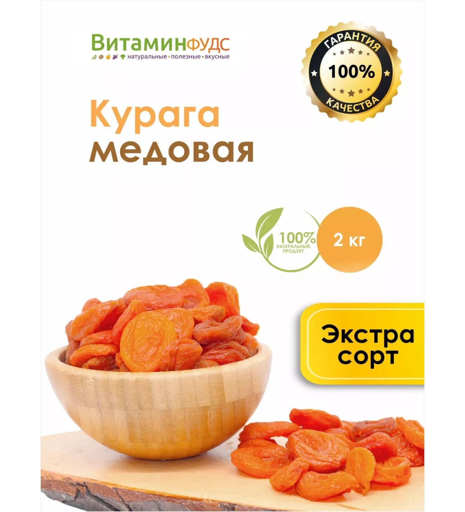 VitaminFoods Honey dried apricots 2 kg - Buy Online on GoSupps.com