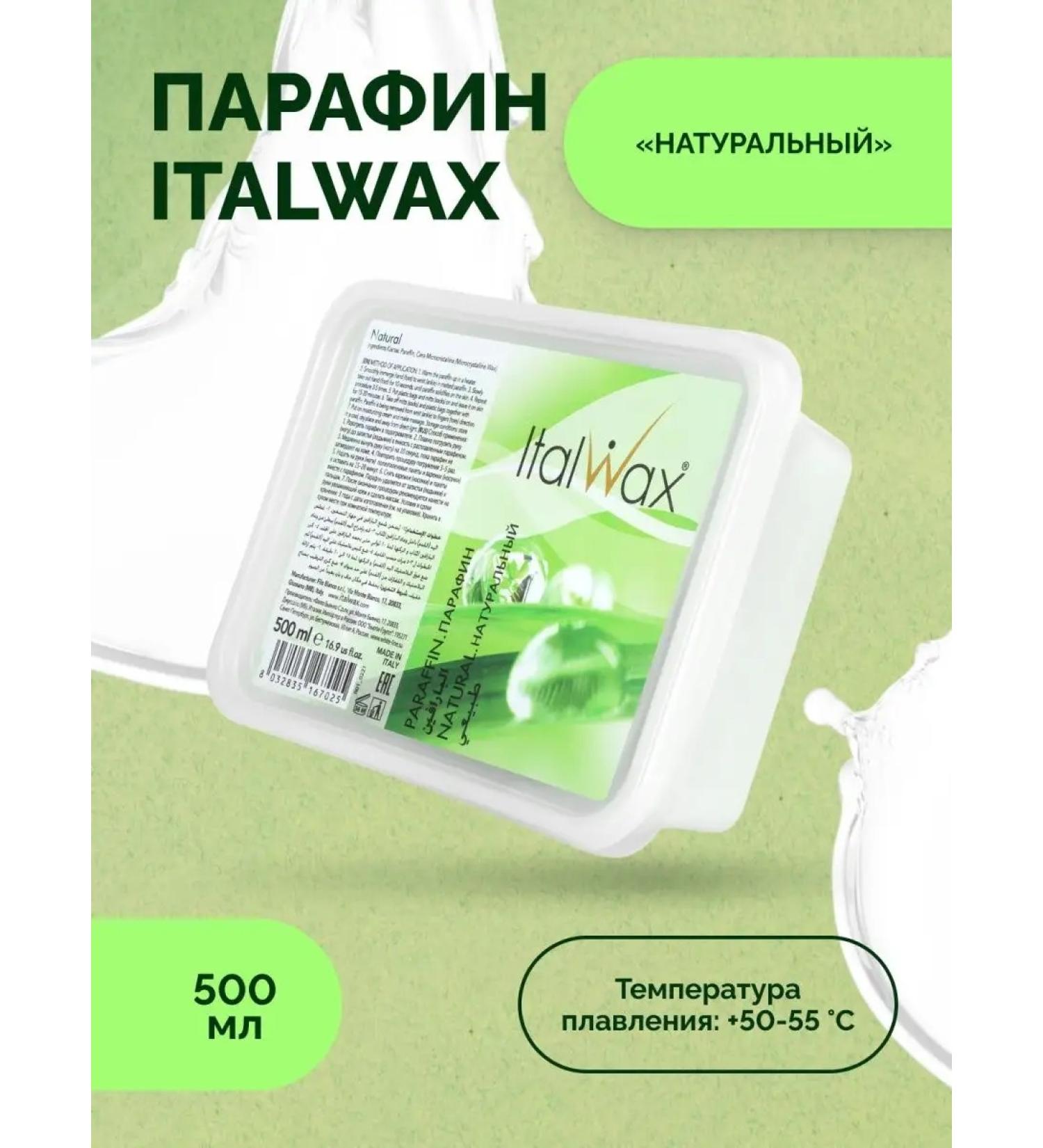 ITALWAX Paraffin for arms cosmetic for baths natural - Buy Online on GoSupps.com