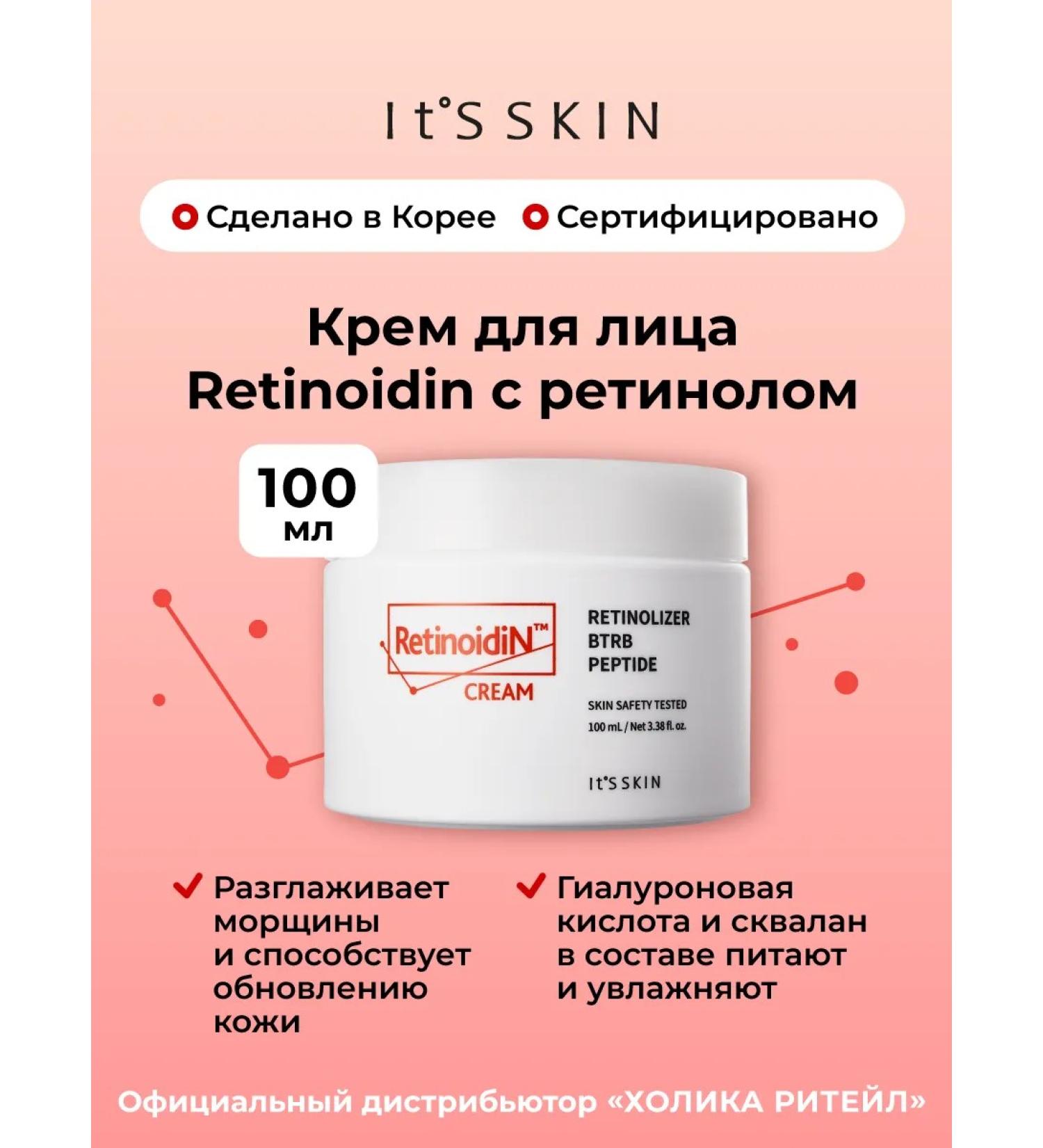 It's Skin Moisturizing face cream with retinol - Buy Online on GoSupps.com