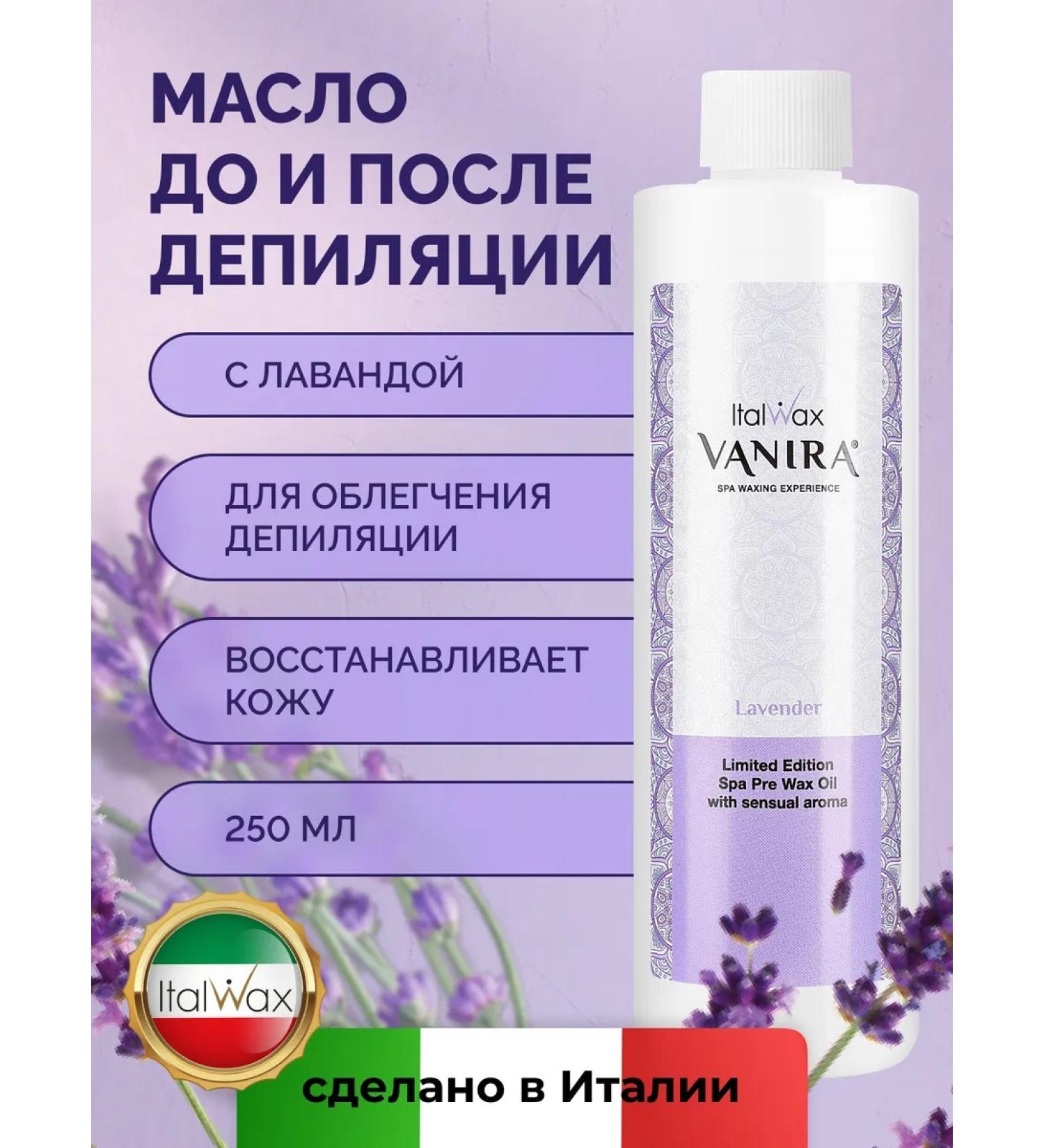 ITALWAX Oil before and after Nirvana depilation soothing 250 ml - Buy Online on GoSupps.com