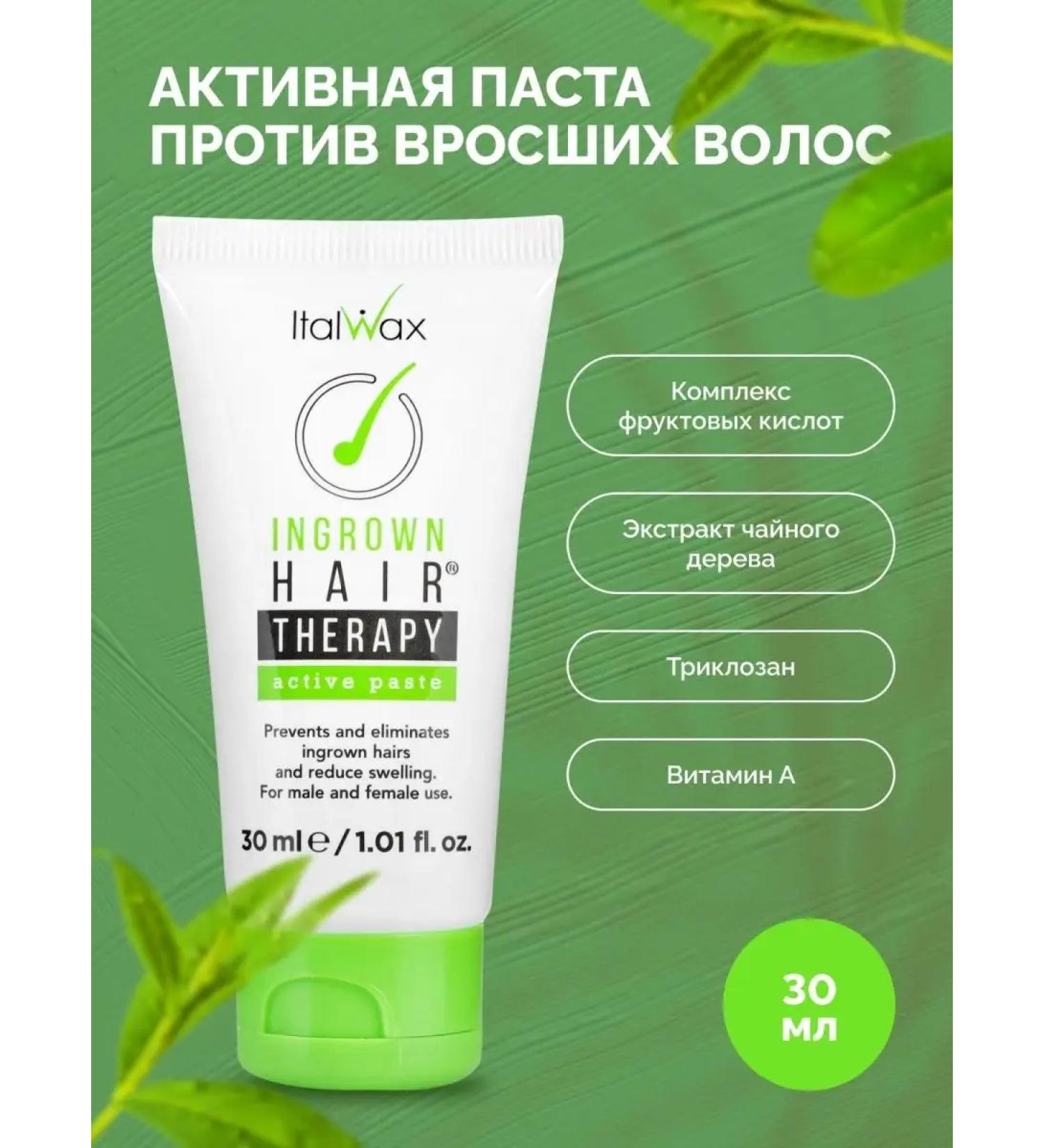 ITALWAX Therapeutic pasta cream from ingrown hair after depilation 30 ml - Buy Online on GoSupps.com