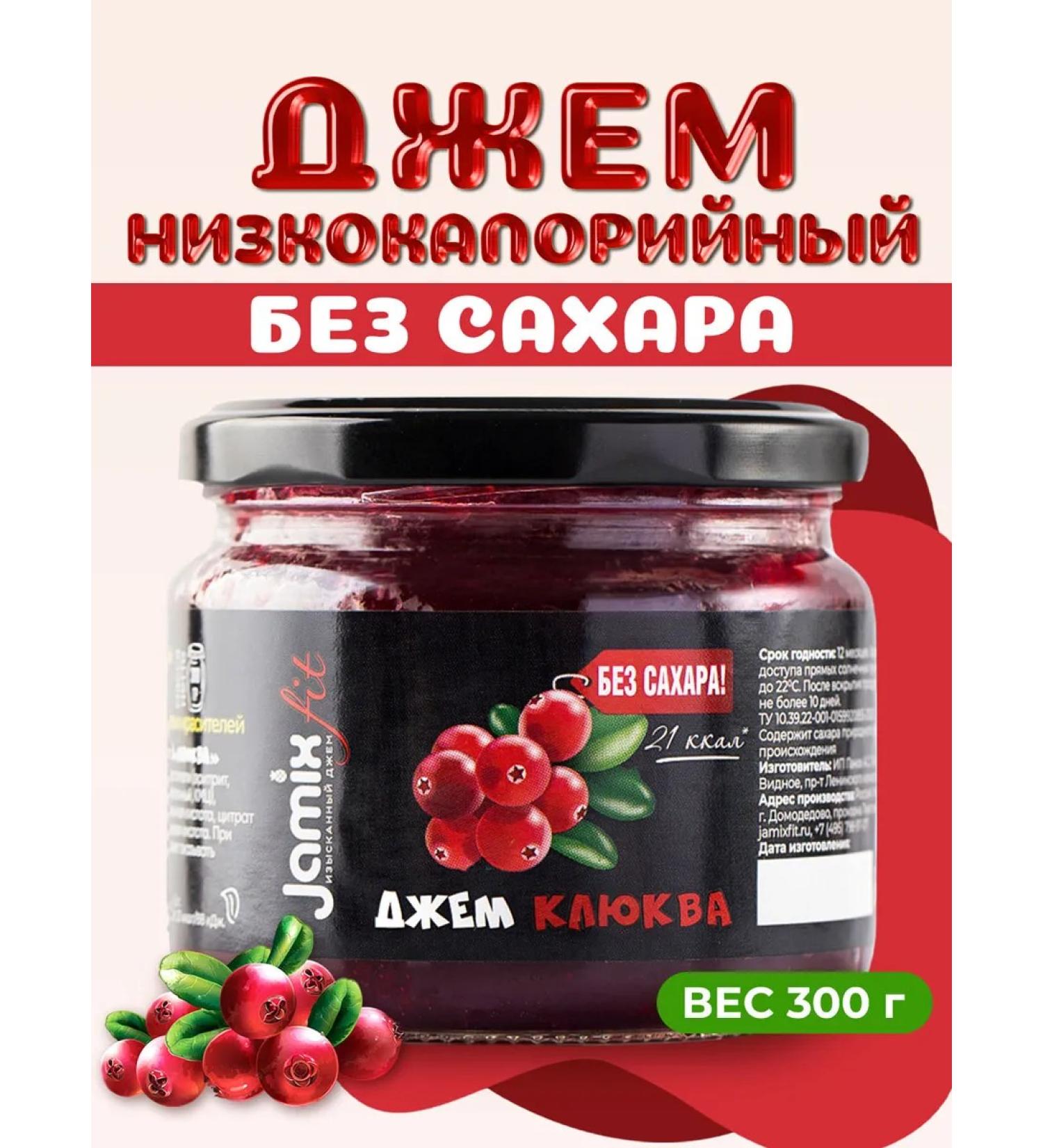 Jamix Fit Low -calorie jam without sugar cranberries 300g - Buy Online on GoSupps.com