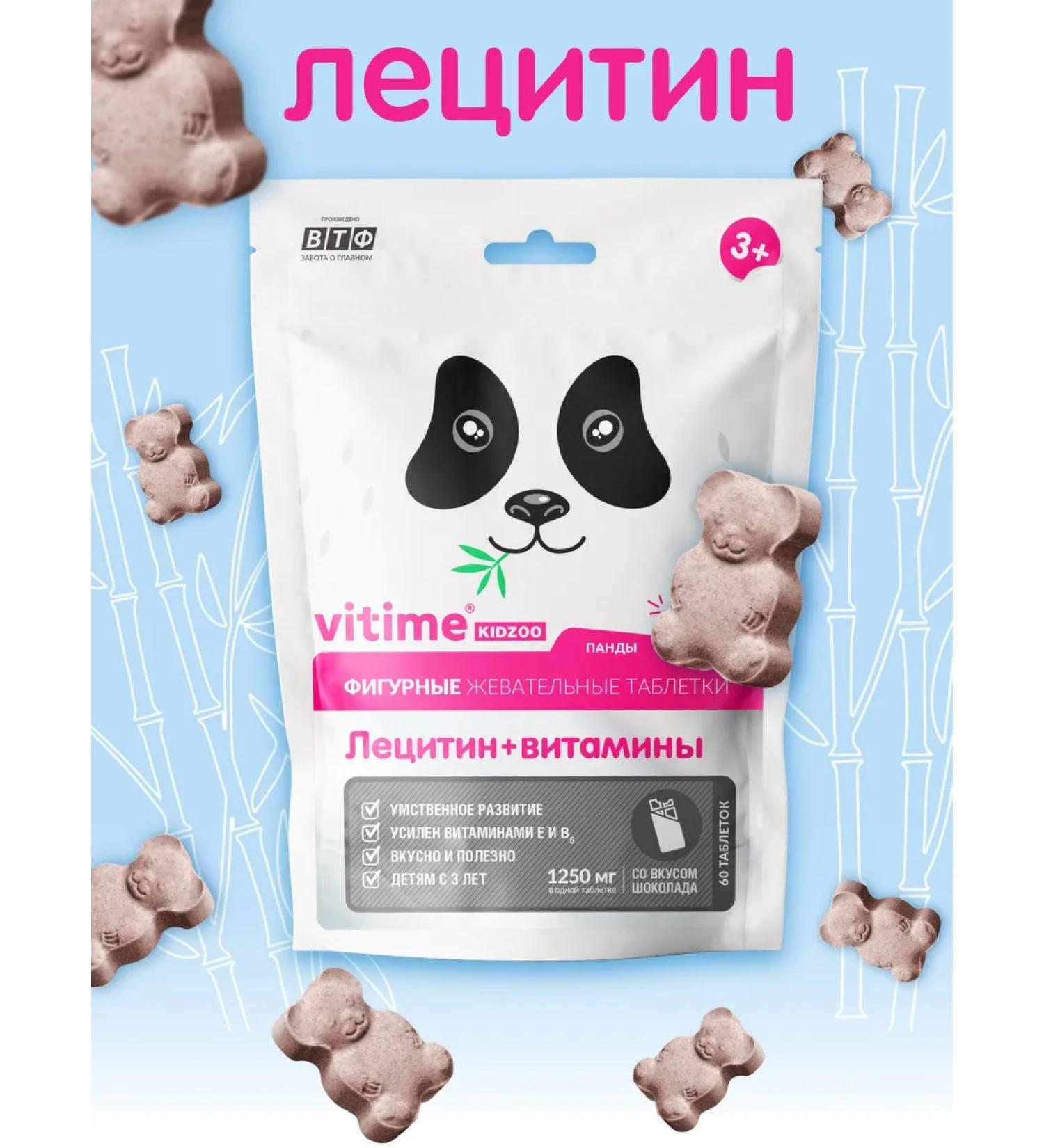 ViTime Lecithin for children vitamins for children 60 tablets - Buy Online on GoSupps.com