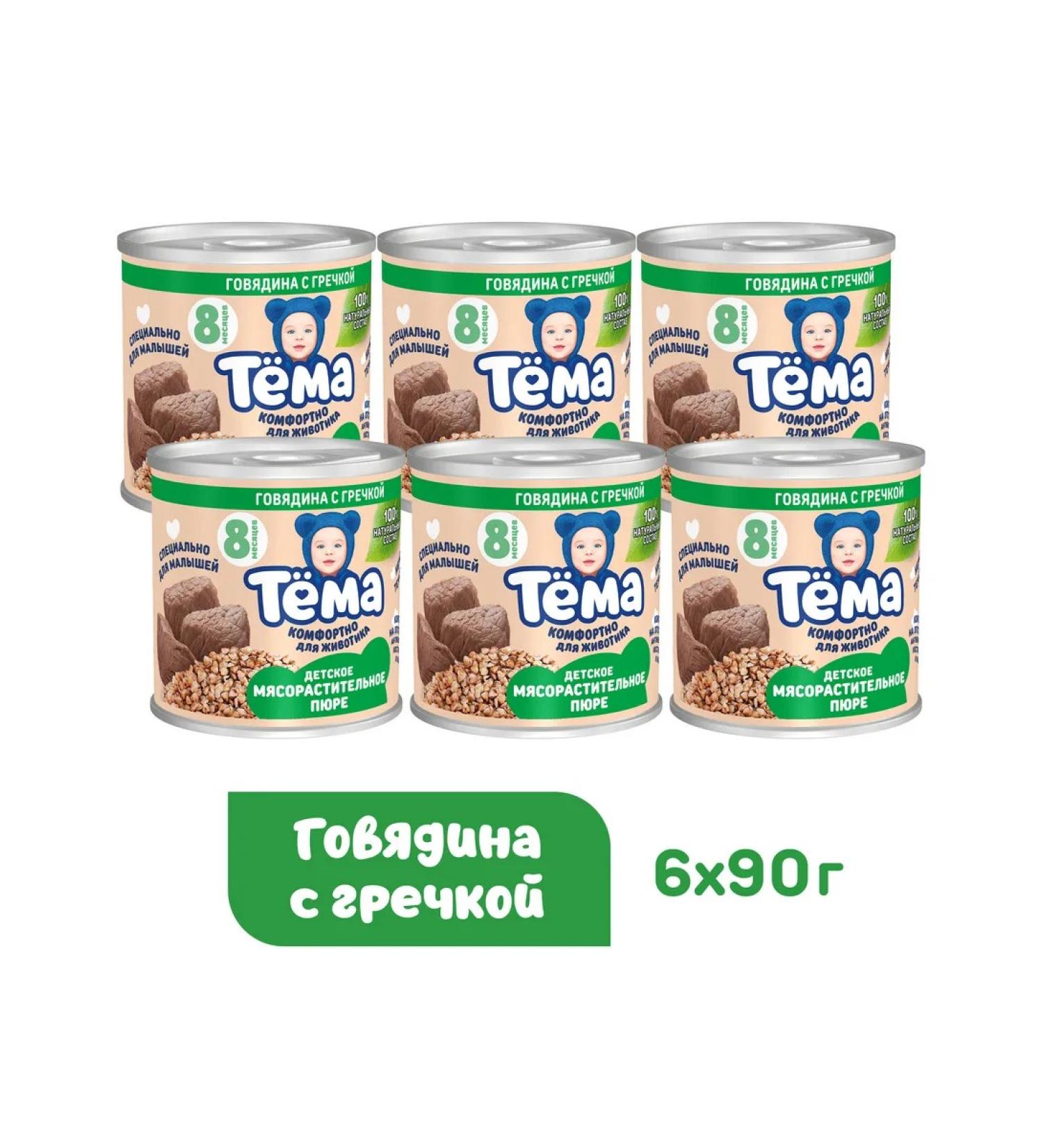 Tema Puree theme with beef and buckwheat 90g 6pcs - Buy Online on GoSupps.com