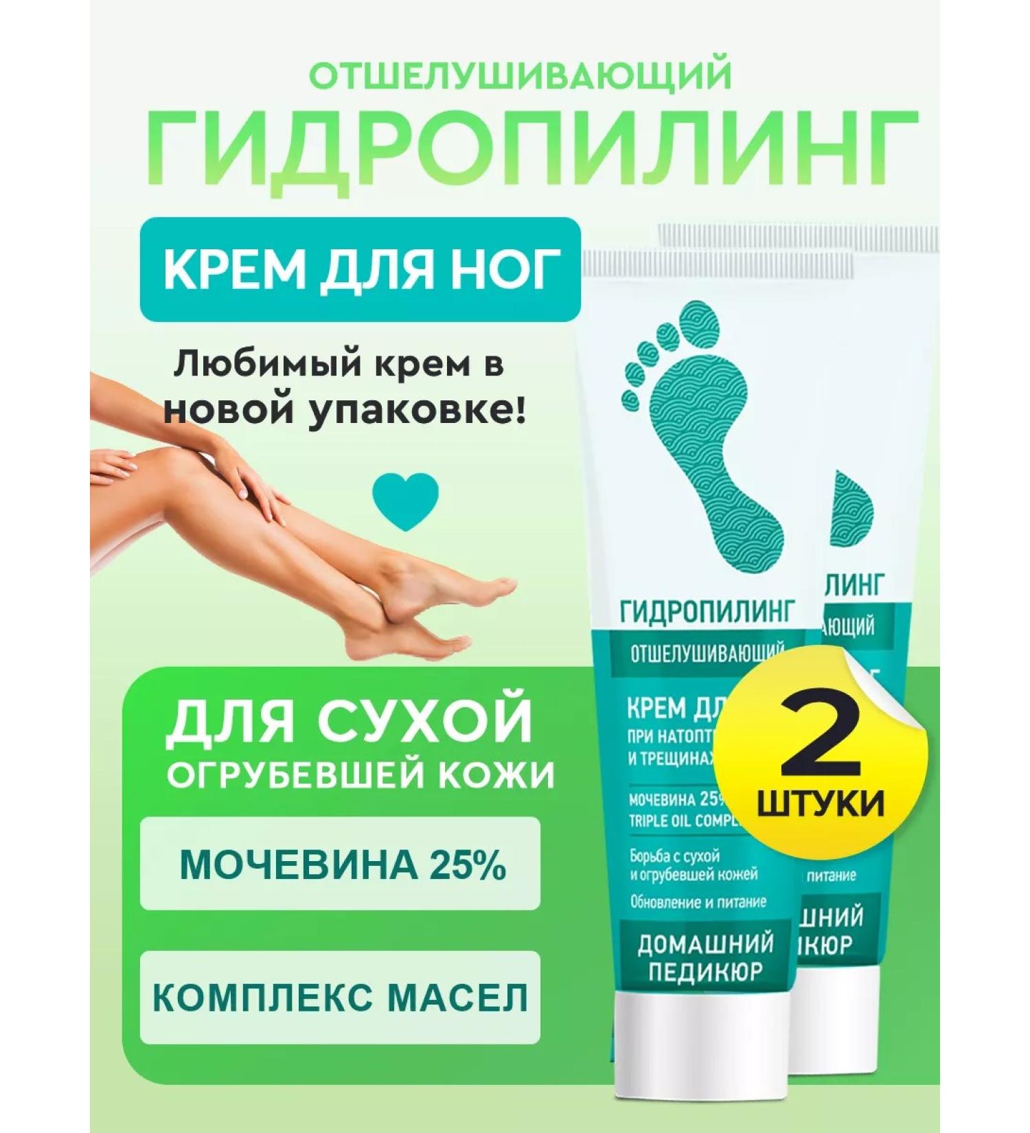 Green Oak Grove Legs with urea 25% of cracks 45 ml - 2pcs - Buy Online on GoSupps.com