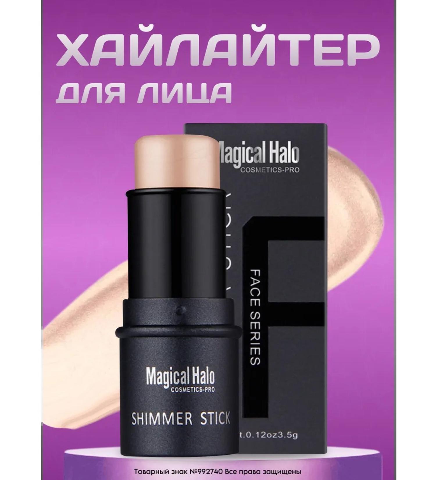 MAGICAL HALO Highlighter for face cream stick - Buy Online on GoSupps.com
