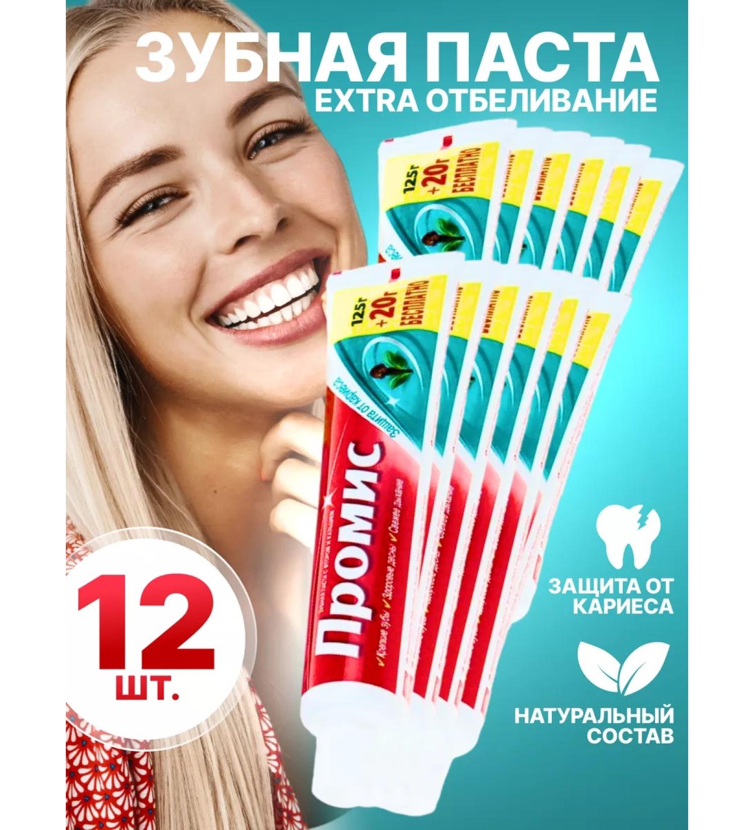 Promise Toothpaste with fluorine and calcium 12 pieces of 145 grams - Buy Online on GoSupps.com