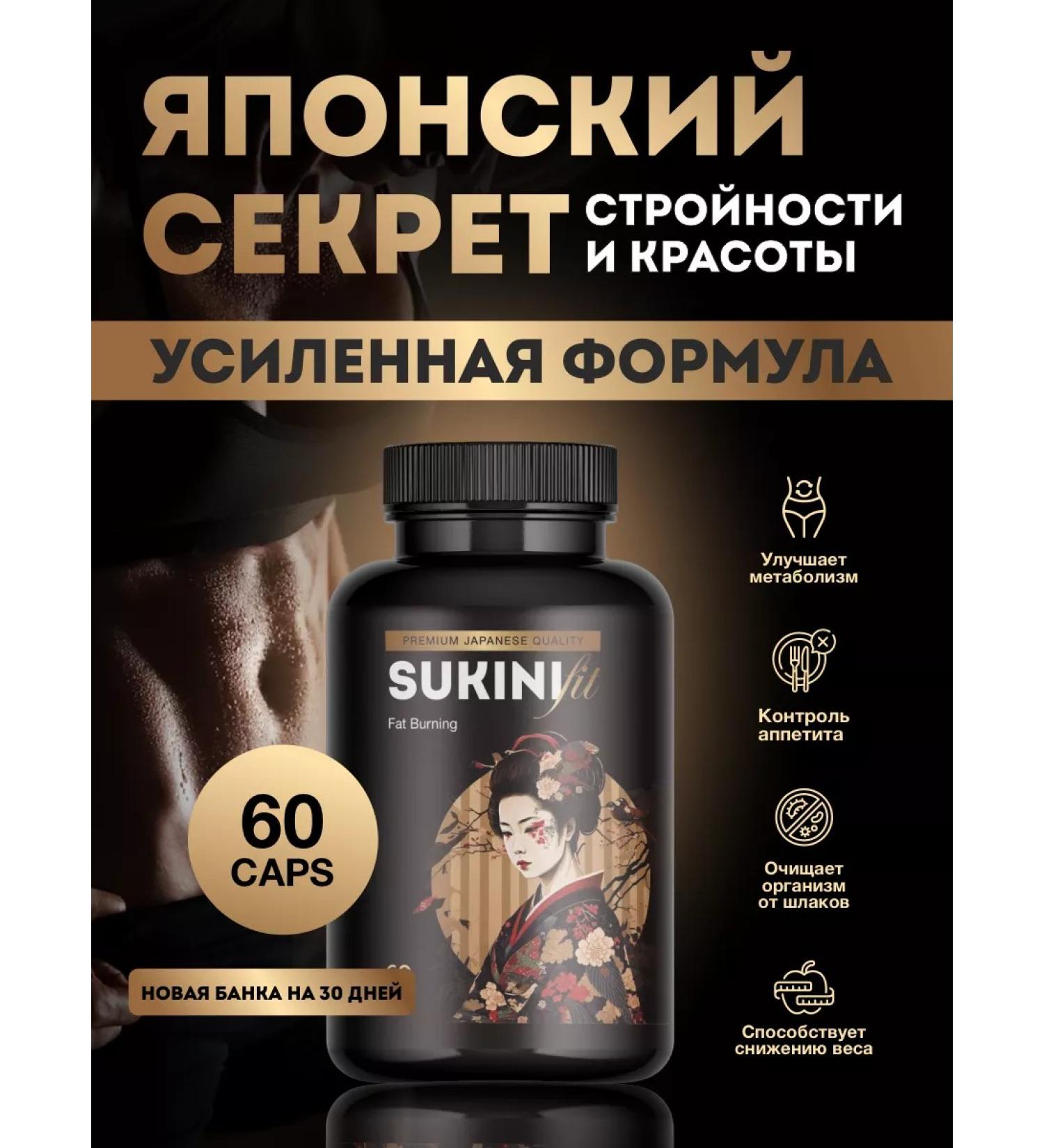 SukiniFit Little lifting tablets Fat -burner - Buy Online on GoSupps.com