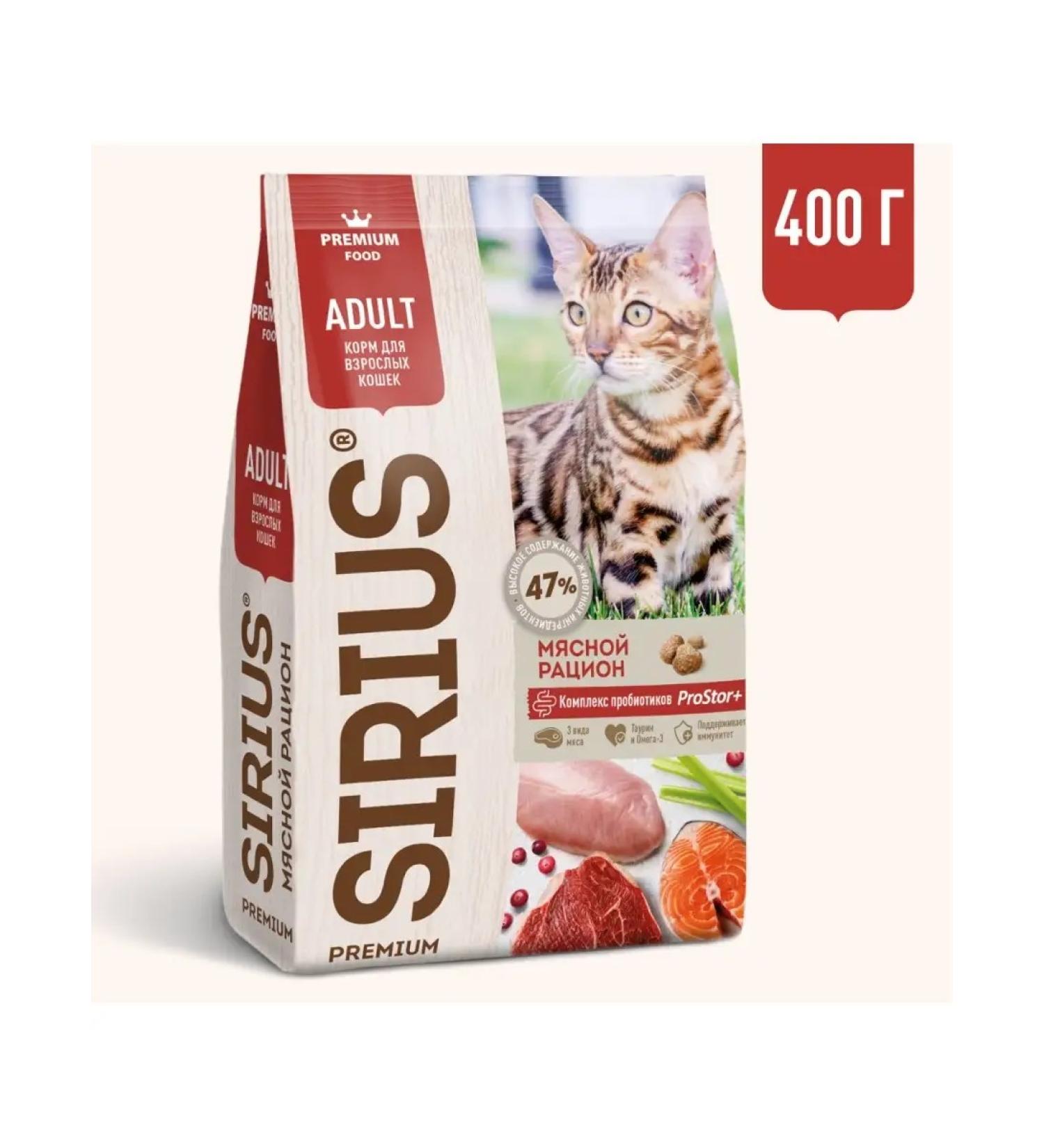 SIRIUS Dry food for adult cats meat 400g - Buy Online on GoSupps.com