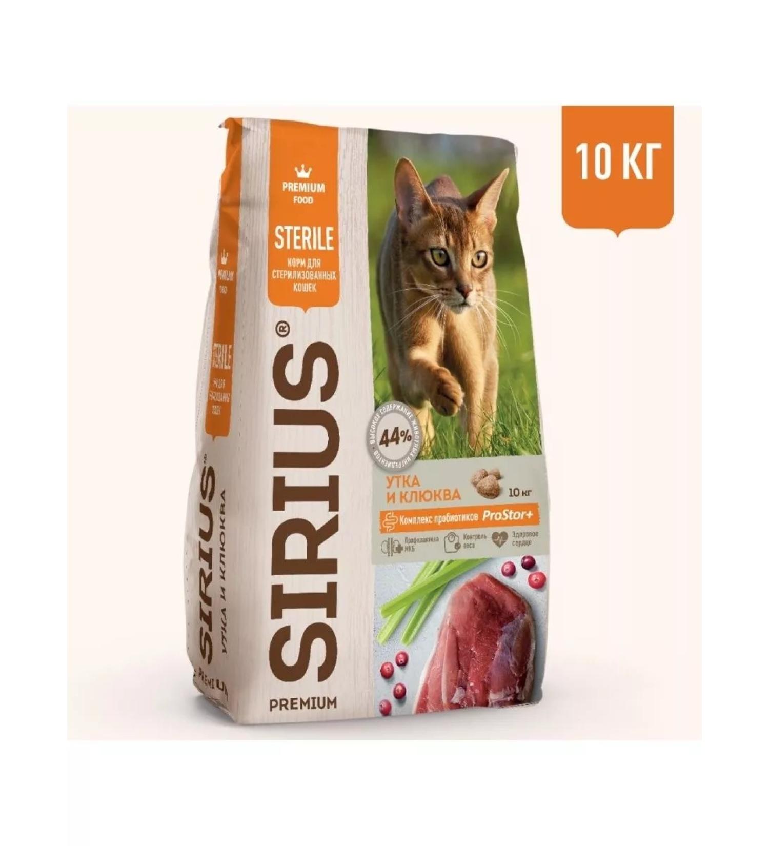 SIRIUS Sterilized cat food duck 10kg - Buy Online on GoSupps.com