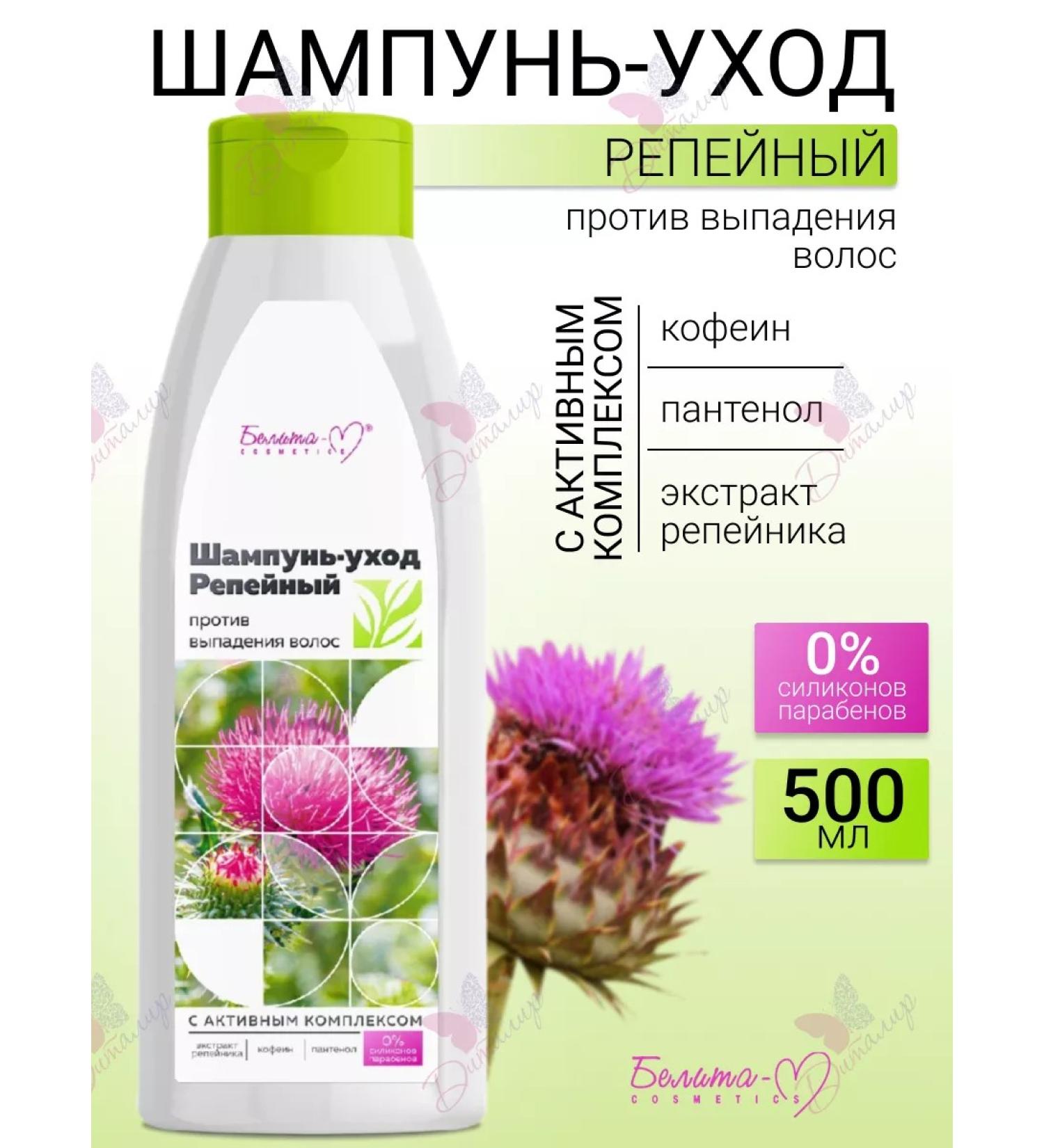 Belita-M Harbage shampoo against hair loss - Buy Online on GoSupps.com