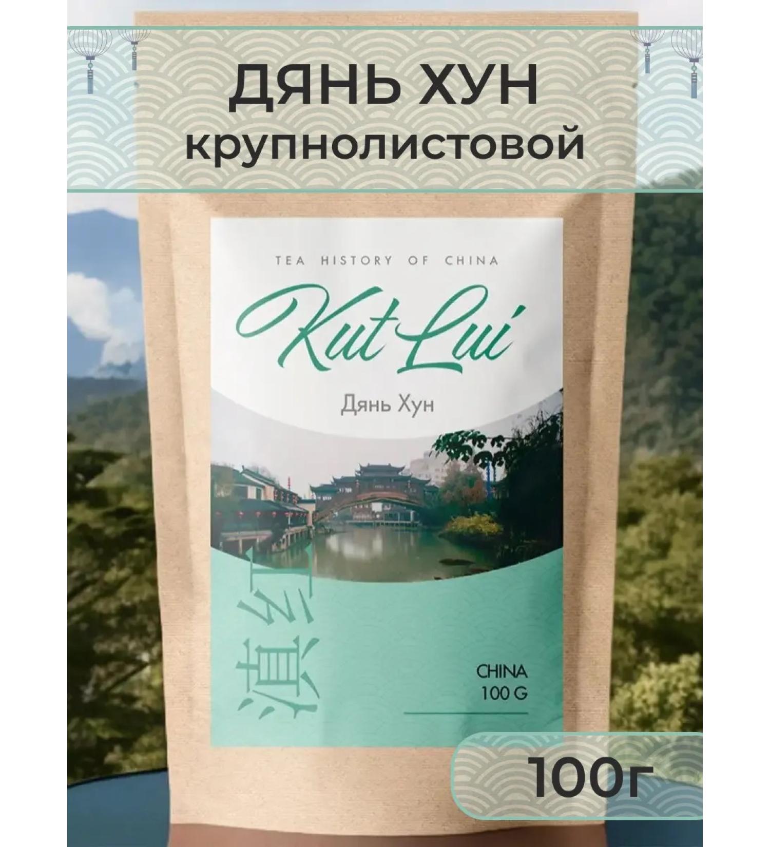 KutLui Tea black leaf uncan hun 100g - Buy Online on GoSupps.com