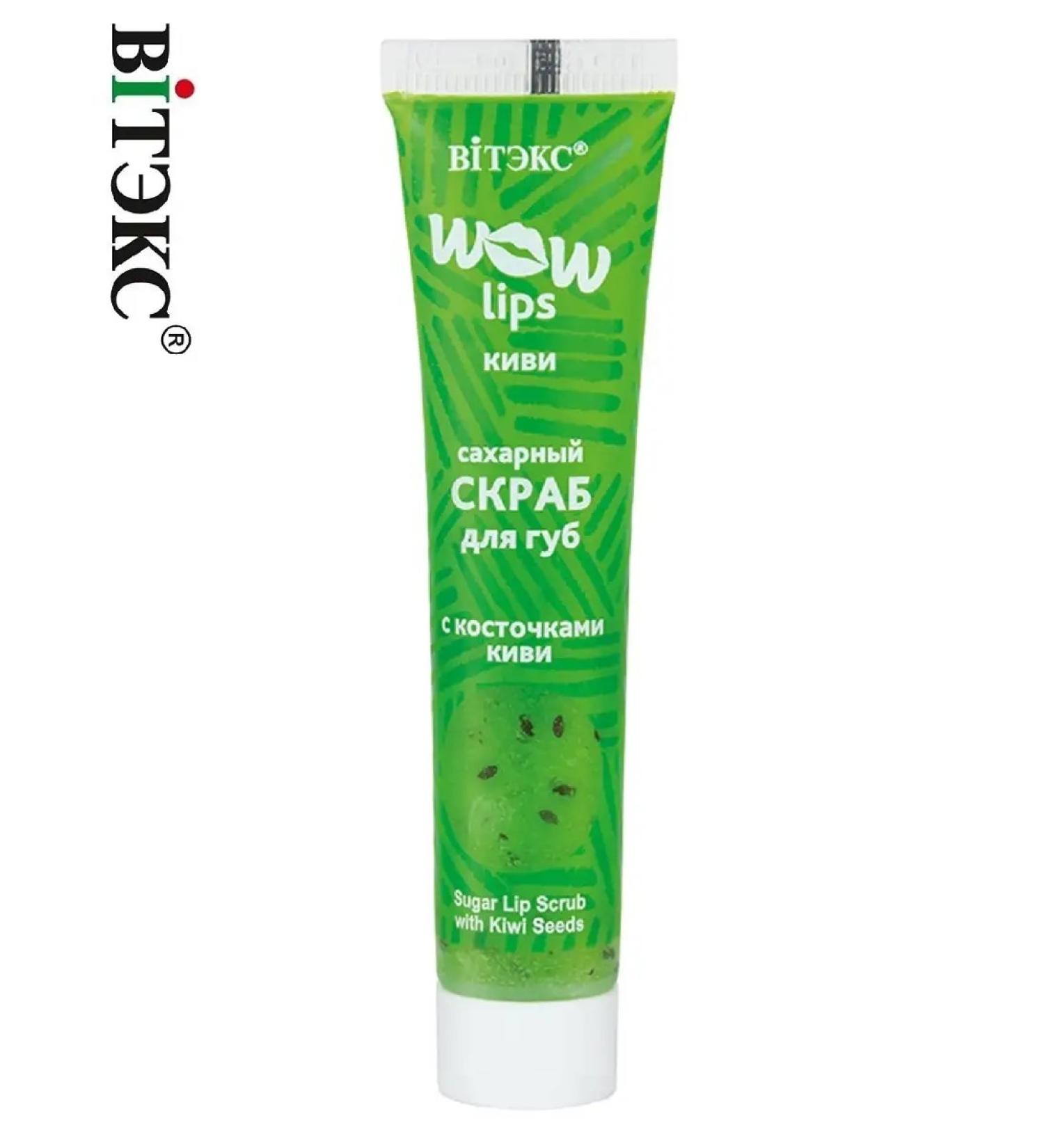 Vitex Sugar lip scrub with bones of kiwi wow lips