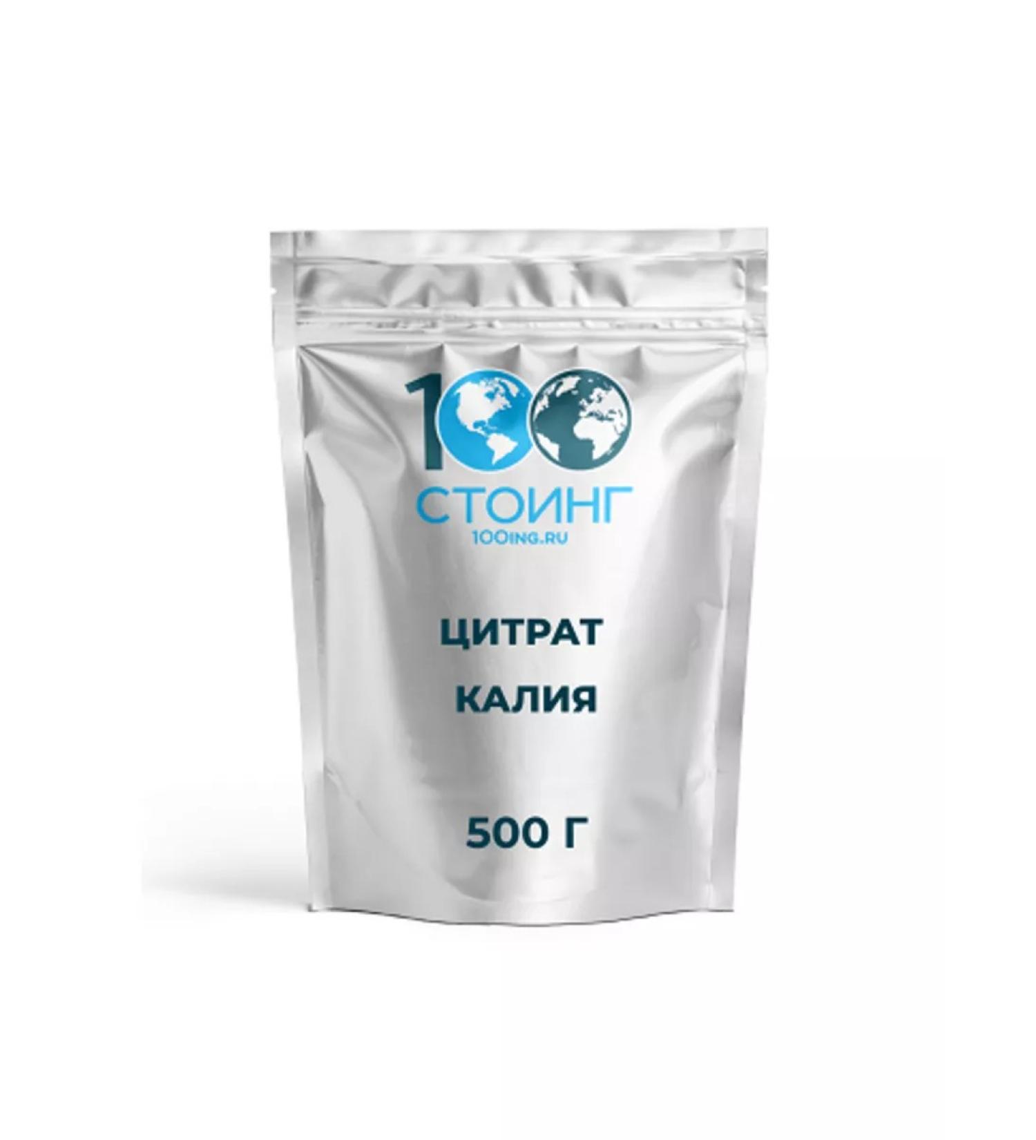 STOING Potassium citrate 500 grams