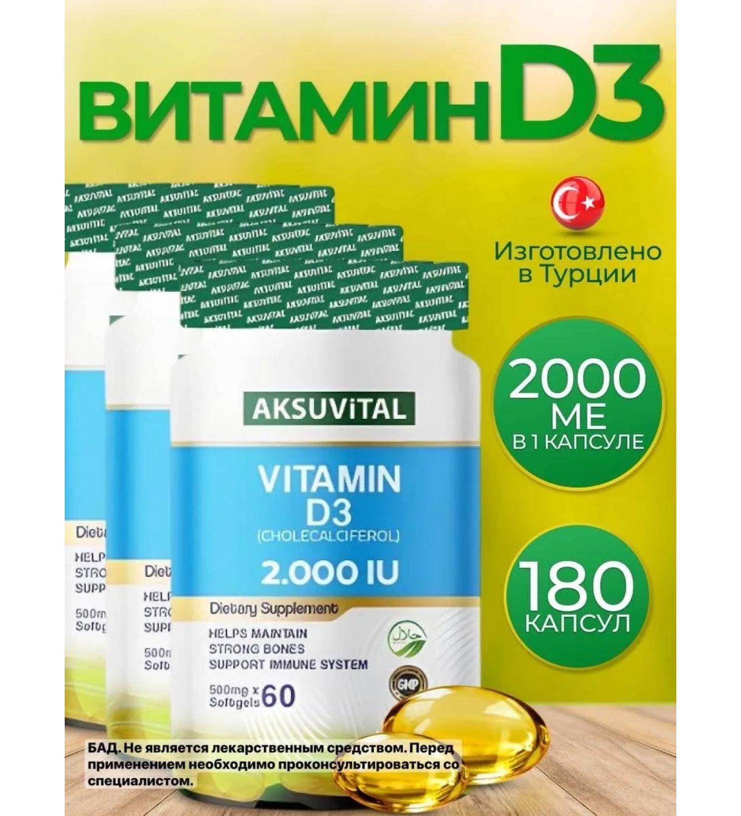Shiffa home Vitamin D3 2000 Complex 3 pieces - Buy Online on GoSupps.com