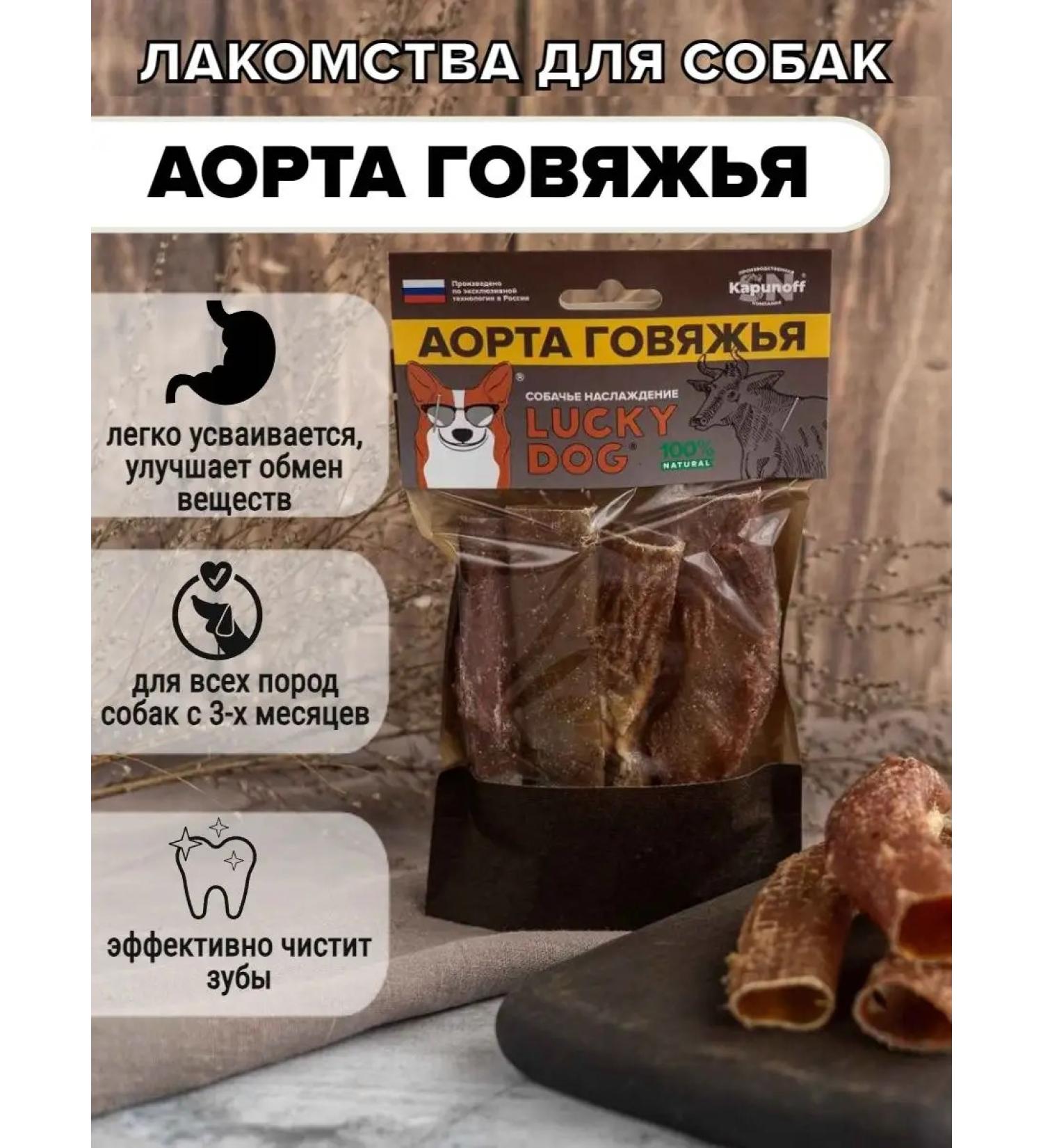 LUCKY DOG For dogs of the aorta beef - Buy Online on GoSupps.com