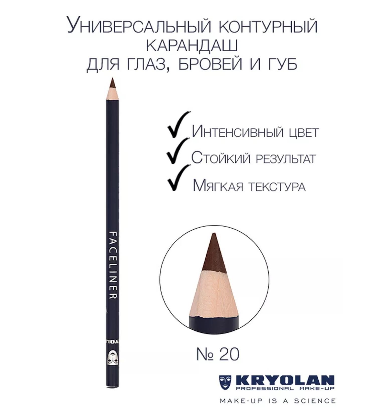 Kryolan Contour pencil for the eyes eyebrows lips Faceliner 17.5 cm - Buy Online on GoSupps.com