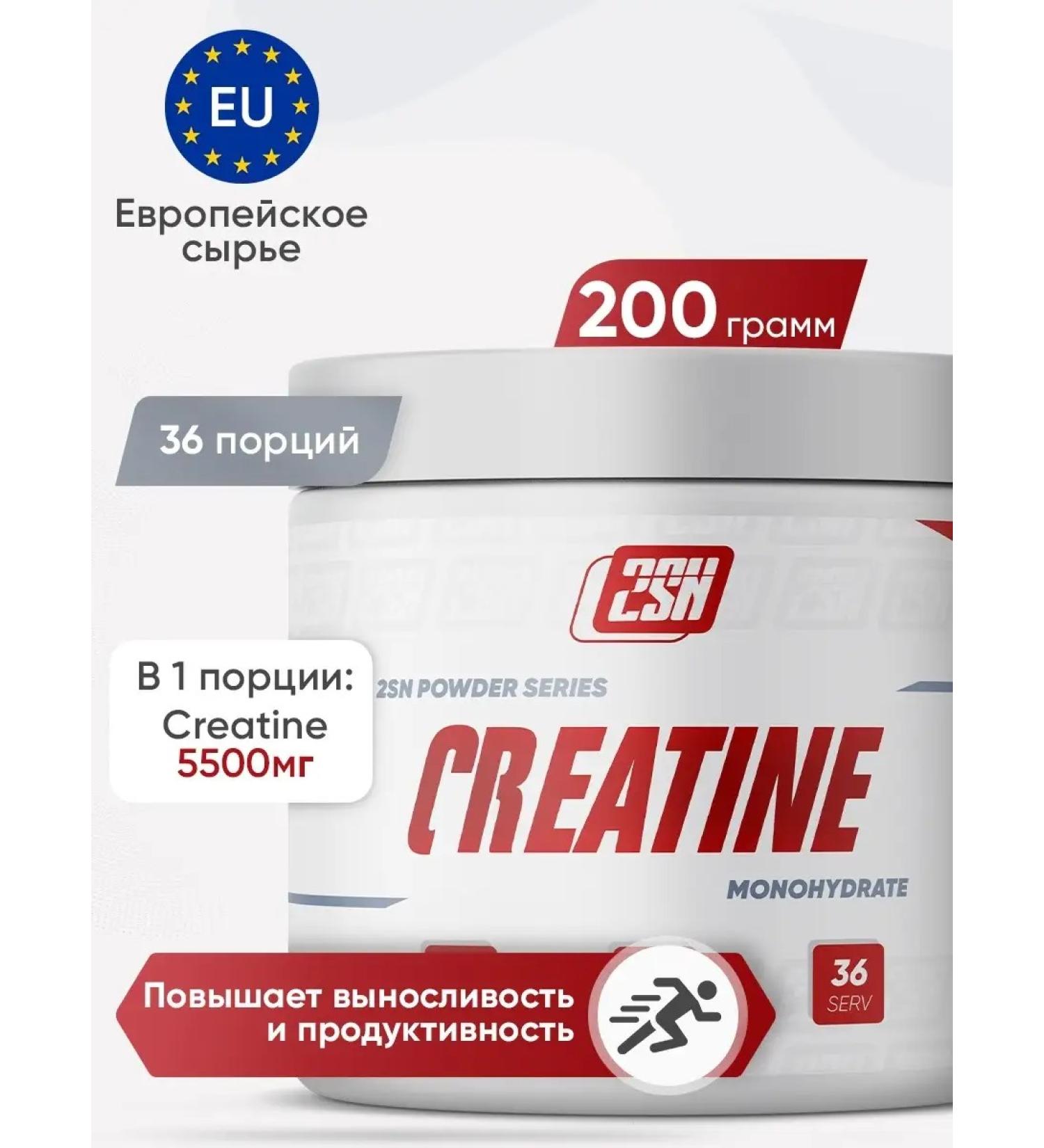 2SN Creatine monohydrate creatine monohydrate powder 200g - Buy Online on GoSupps.com